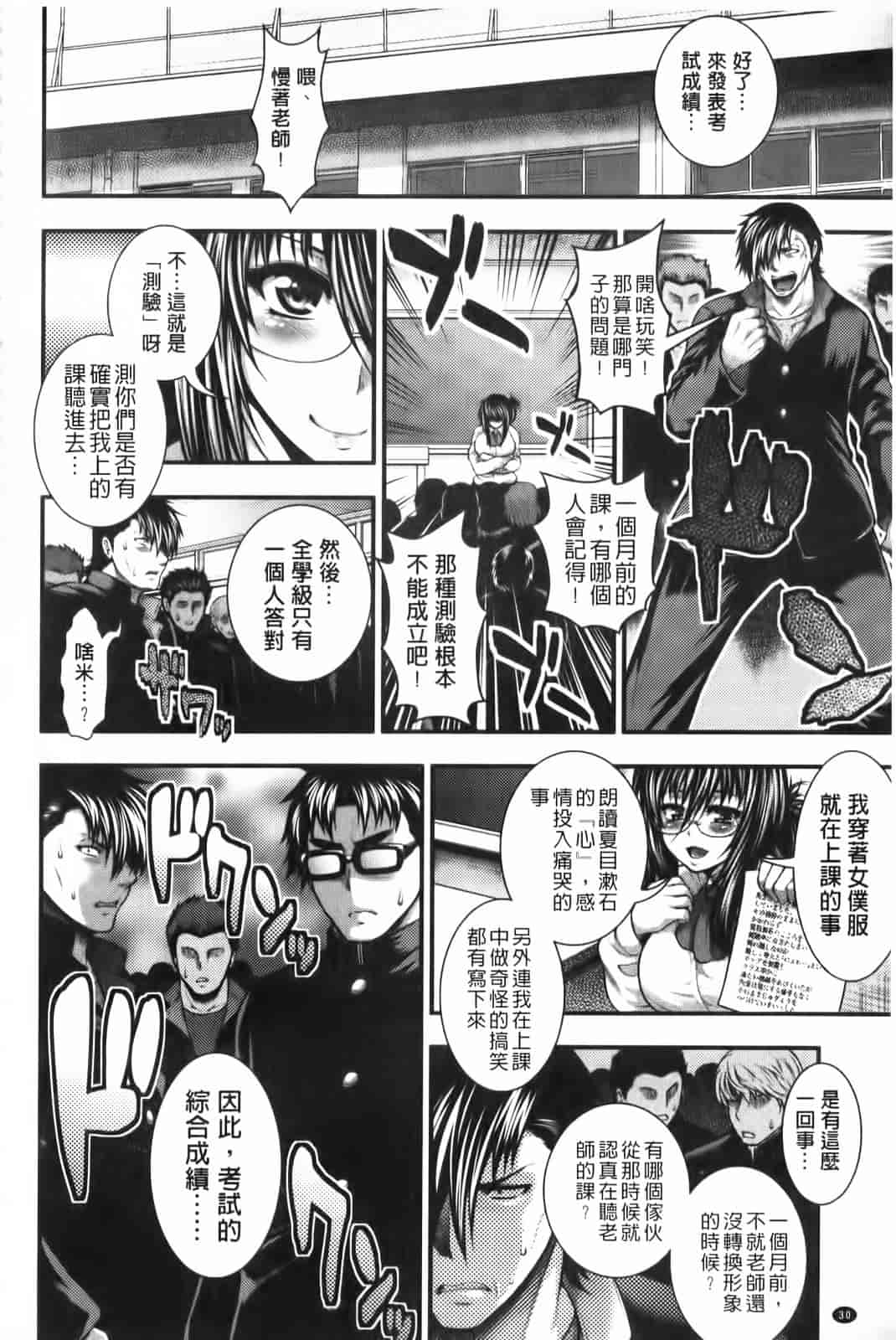 汉化版-[太平天極] パイフェラレディ_第2集