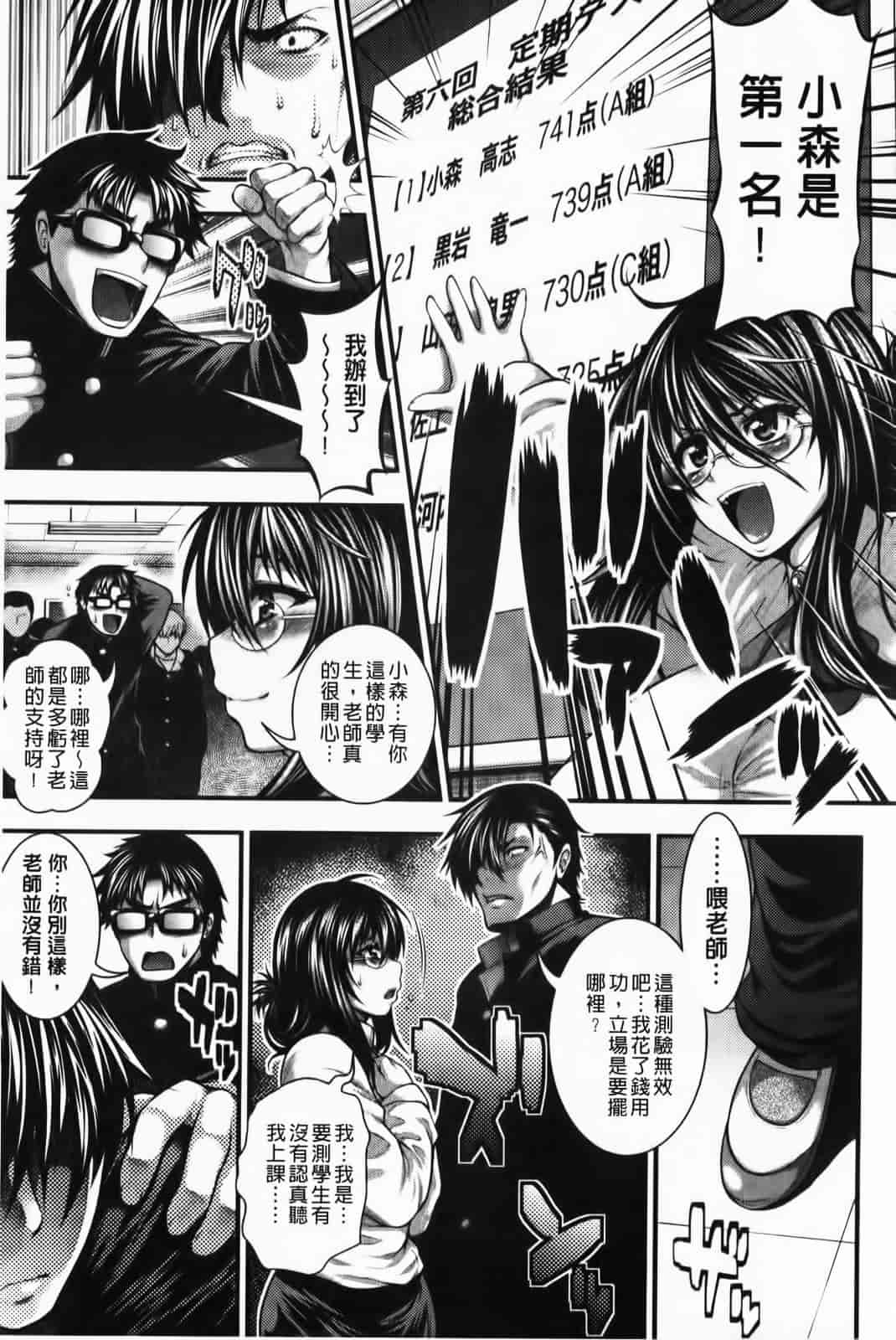 汉化版-[太平天極] パイフェラレディ_第2集