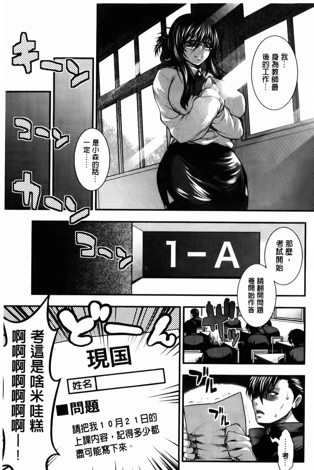 汉化版-[太平天極] パイフェラレディ_第2集