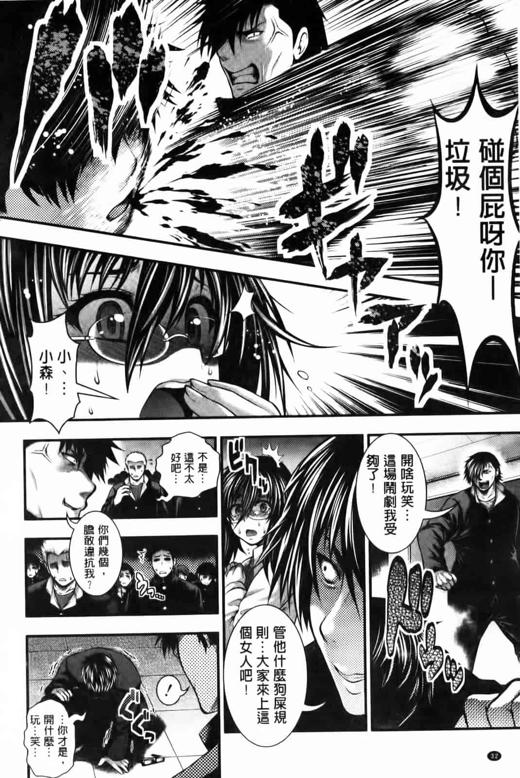 汉化版-[太平天極] パイフェラレディ_第2集