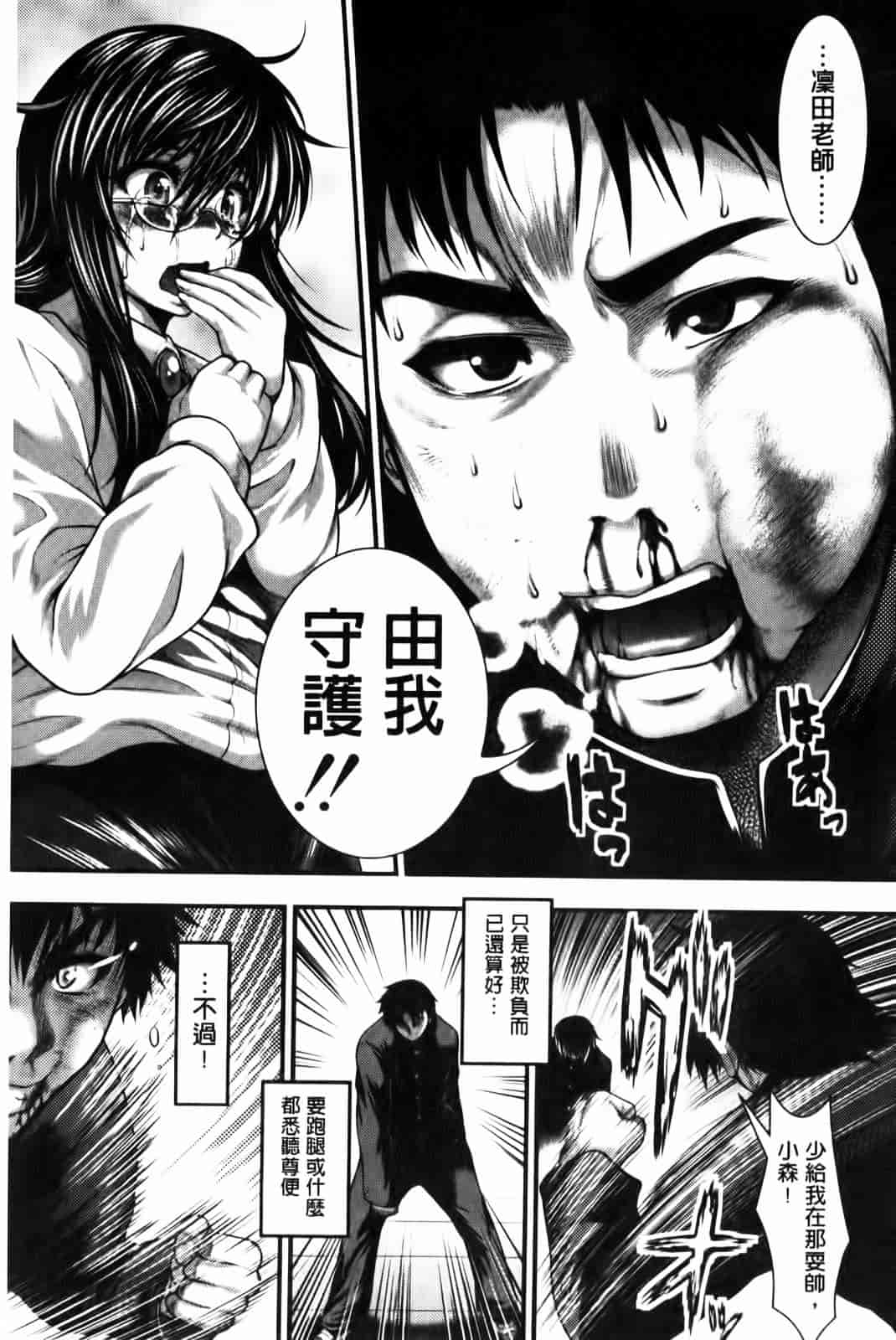 汉化版-[太平天極] パイフェラレディ_第2集