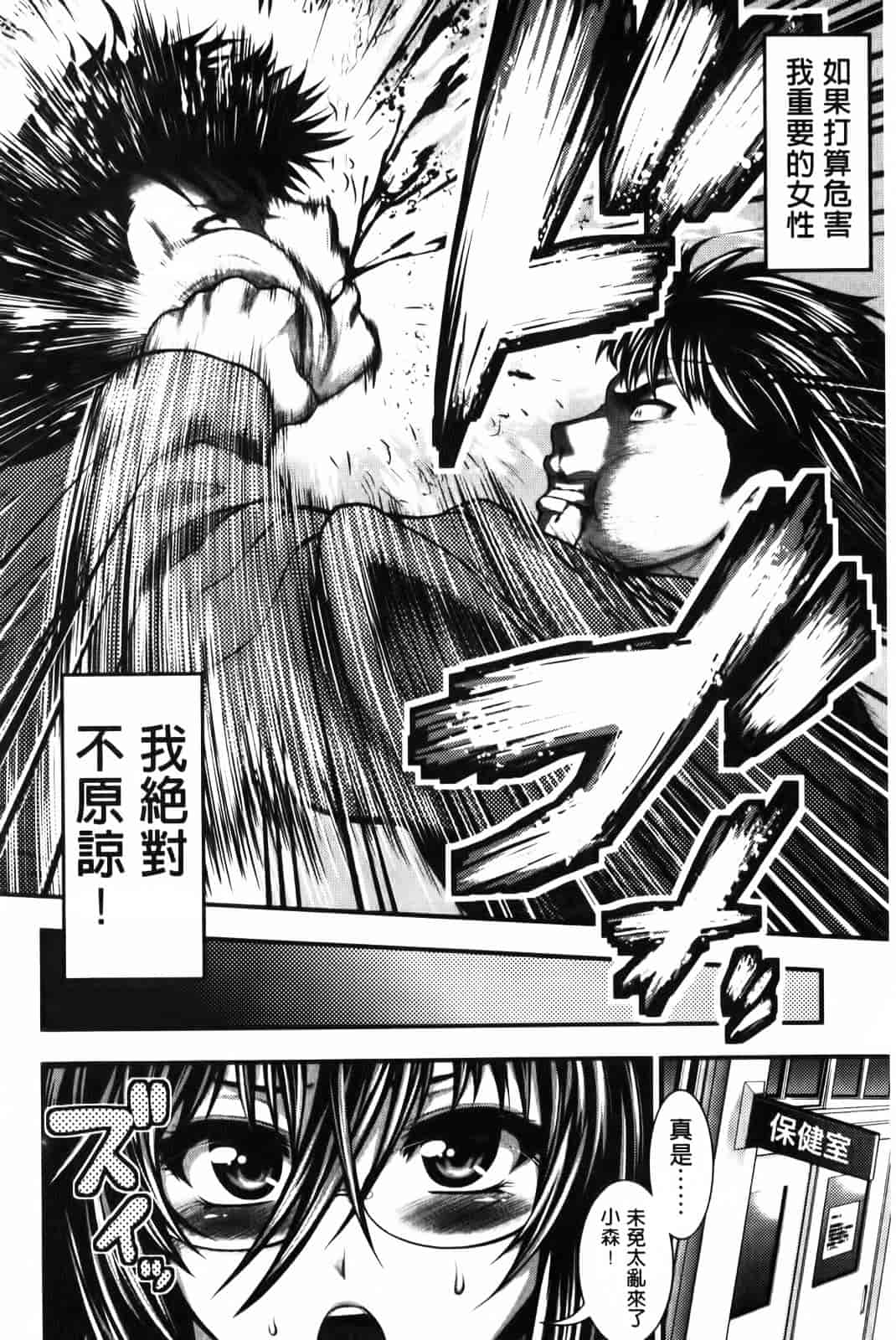 汉化版-[太平天極] パイフェラレディ_第2集