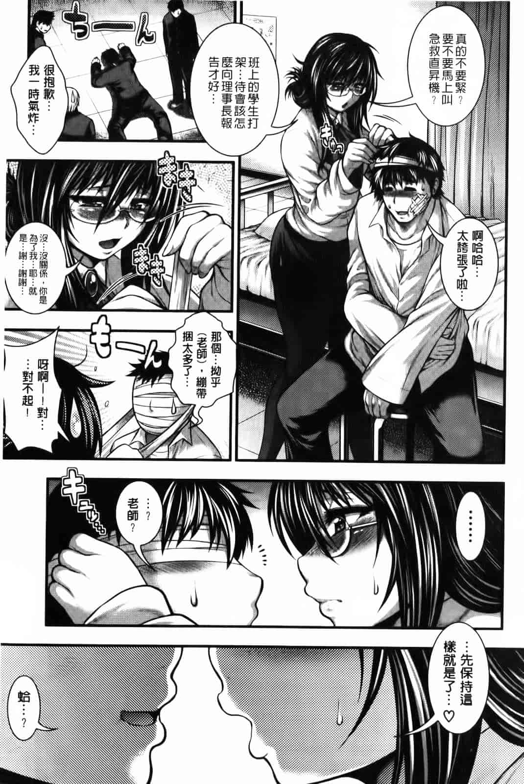 汉化版-[太平天極] パイフェラレディ_第2集