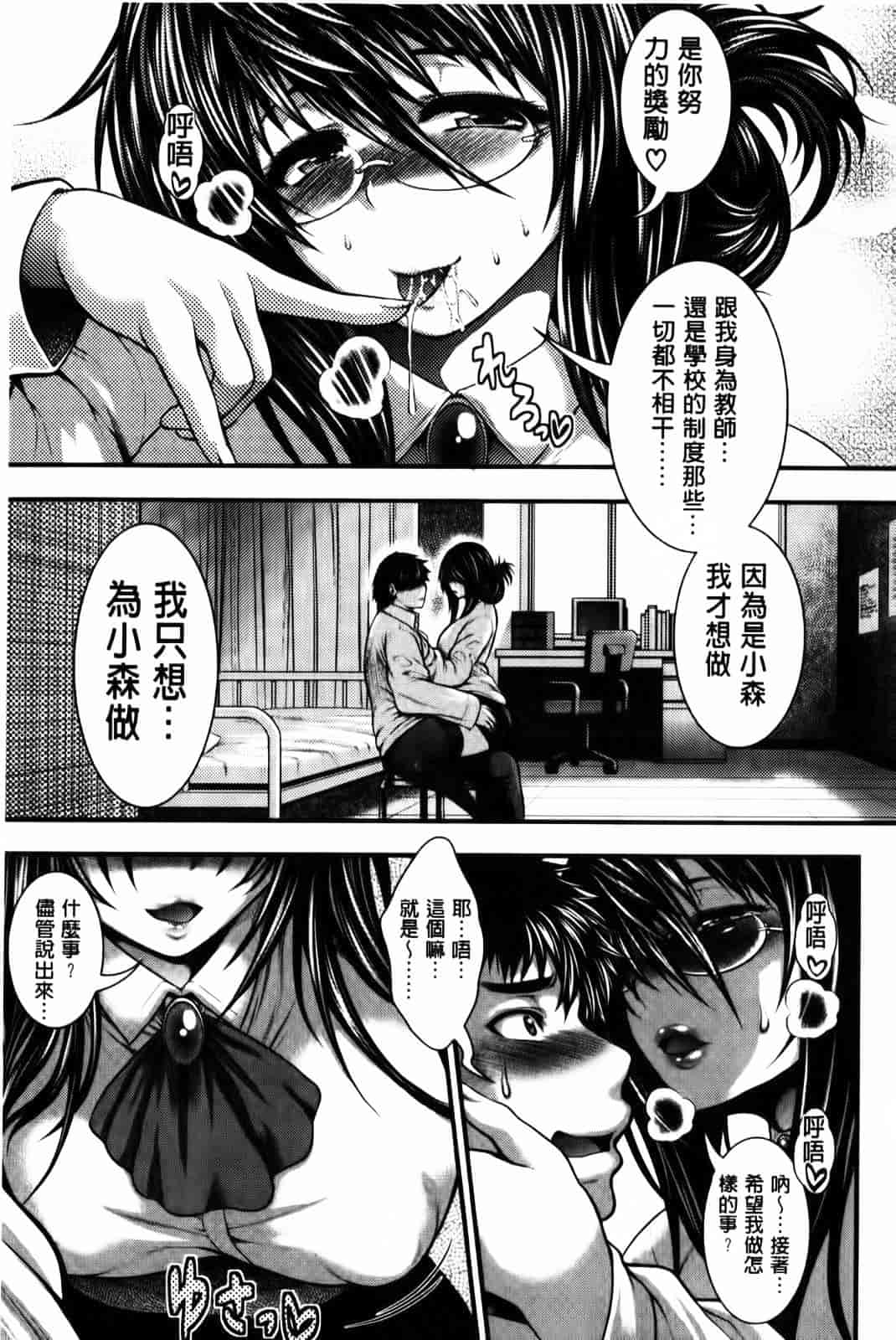 汉化版-[太平天極] パイフェラレディ_第2集