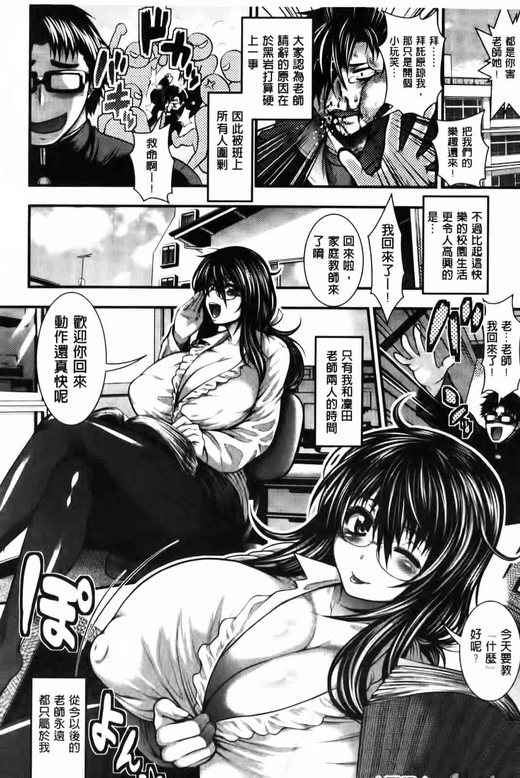 汉化版-[太平天極] パイフェラレディ_第2集