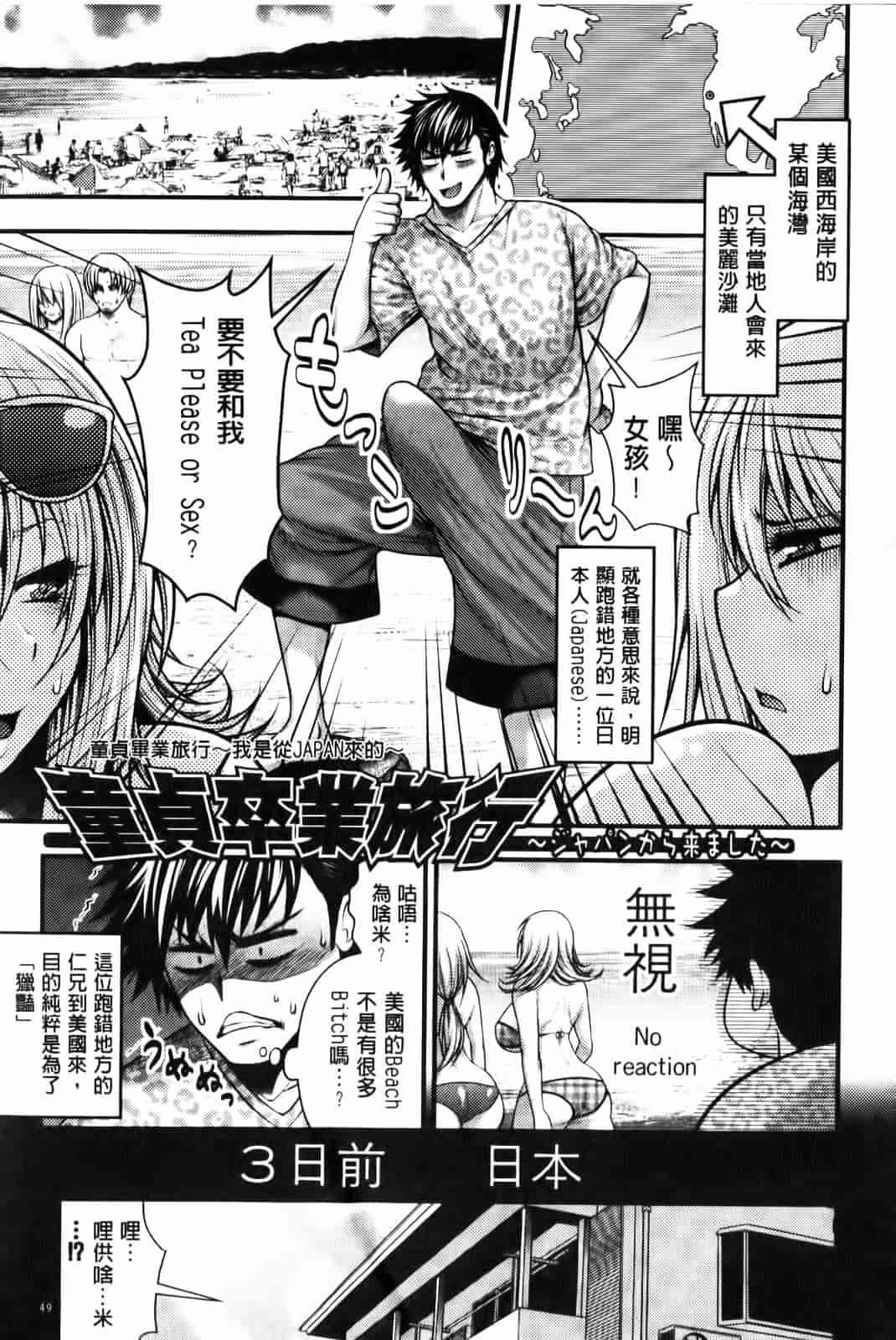 汉化版-[太平天極] パイフェラレディ_第2集