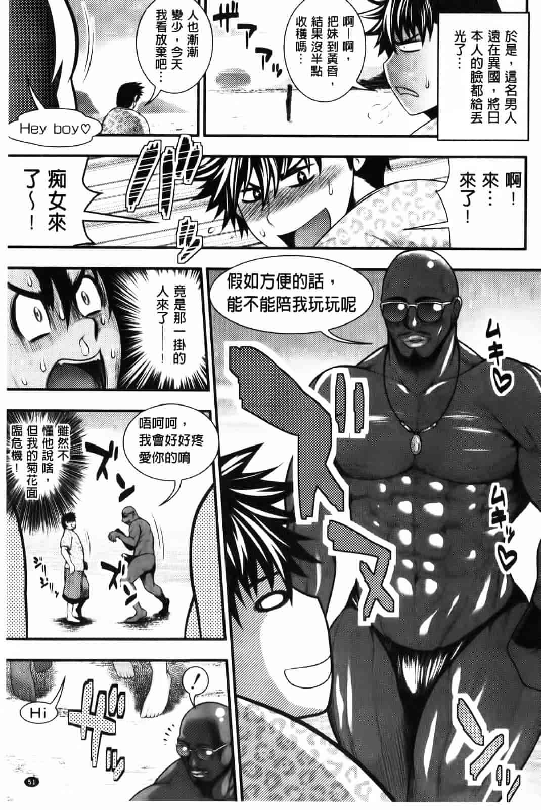 汉化版-[太平天極] パイフェラレディ_第3集