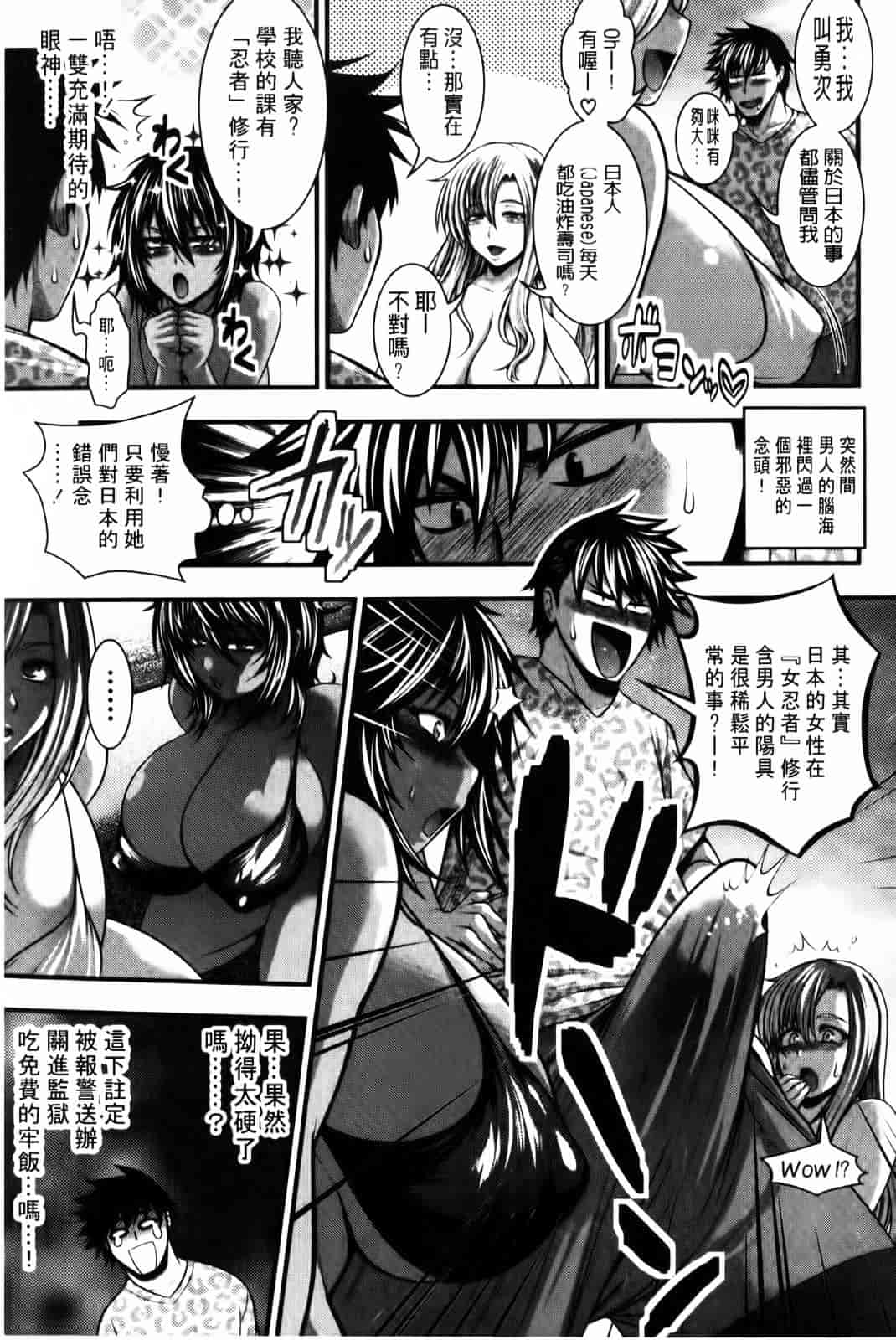 汉化版-[太平天極] パイフェラレディ_第3集