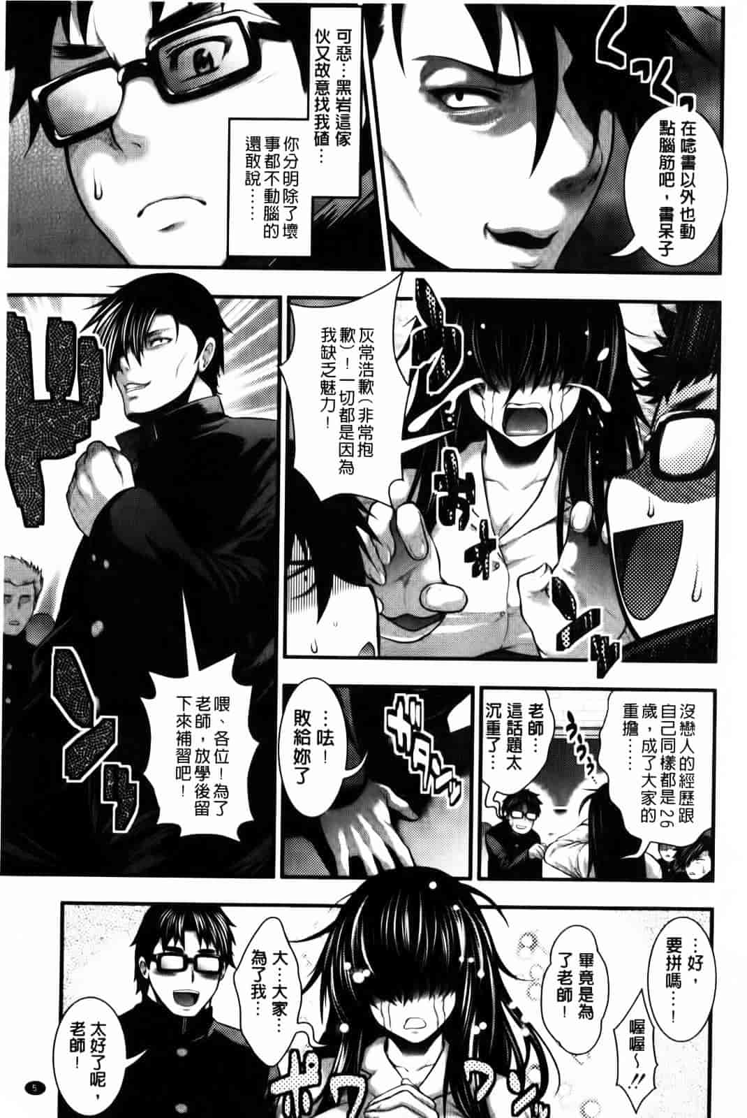 汉化版-[太平天極] パイフェラレディ_第1集