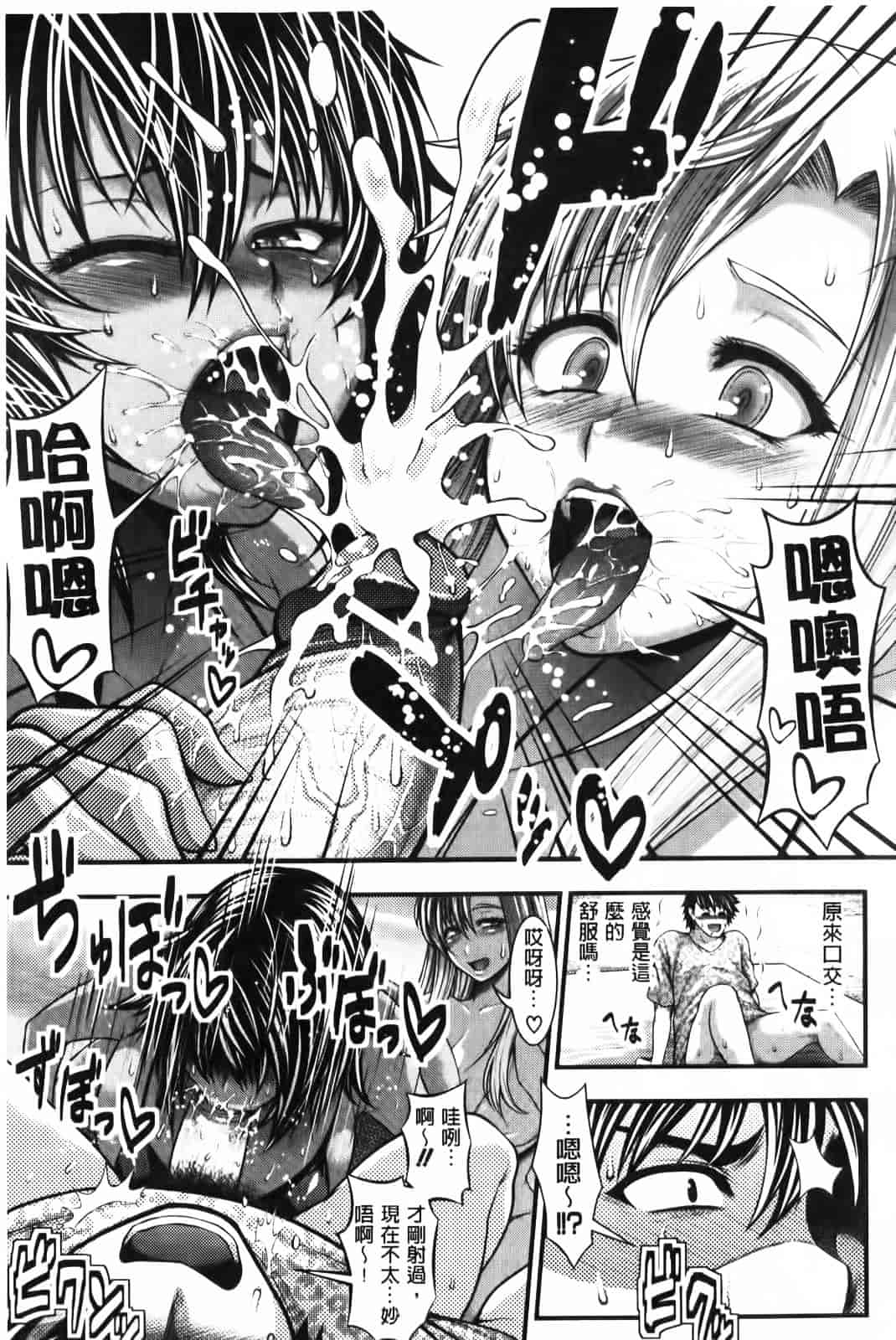 汉化版-[太平天極] パイフェラレディ_第3集