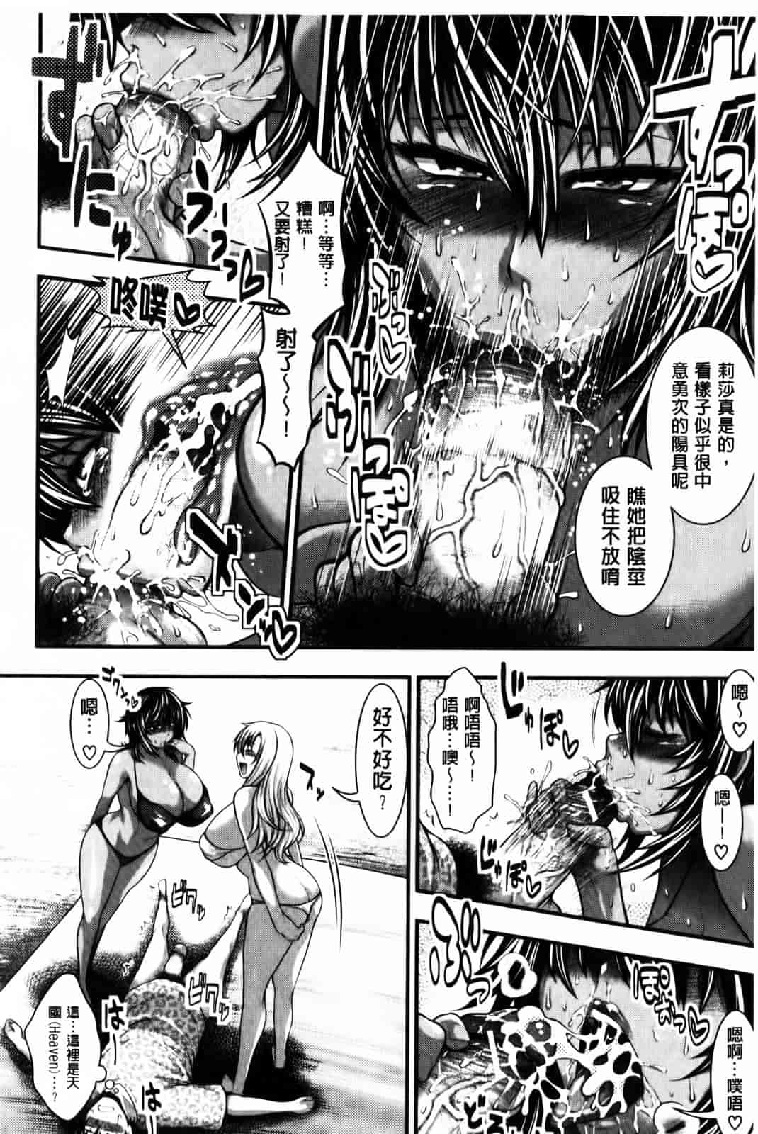 汉化版-[太平天極] パイフェラレディ_第3集