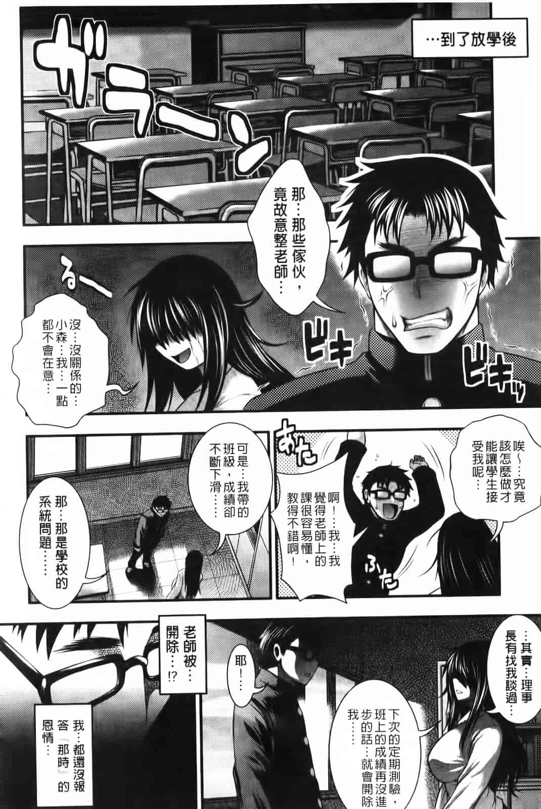 汉化版-[太平天極] パイフェラレディ_第1集