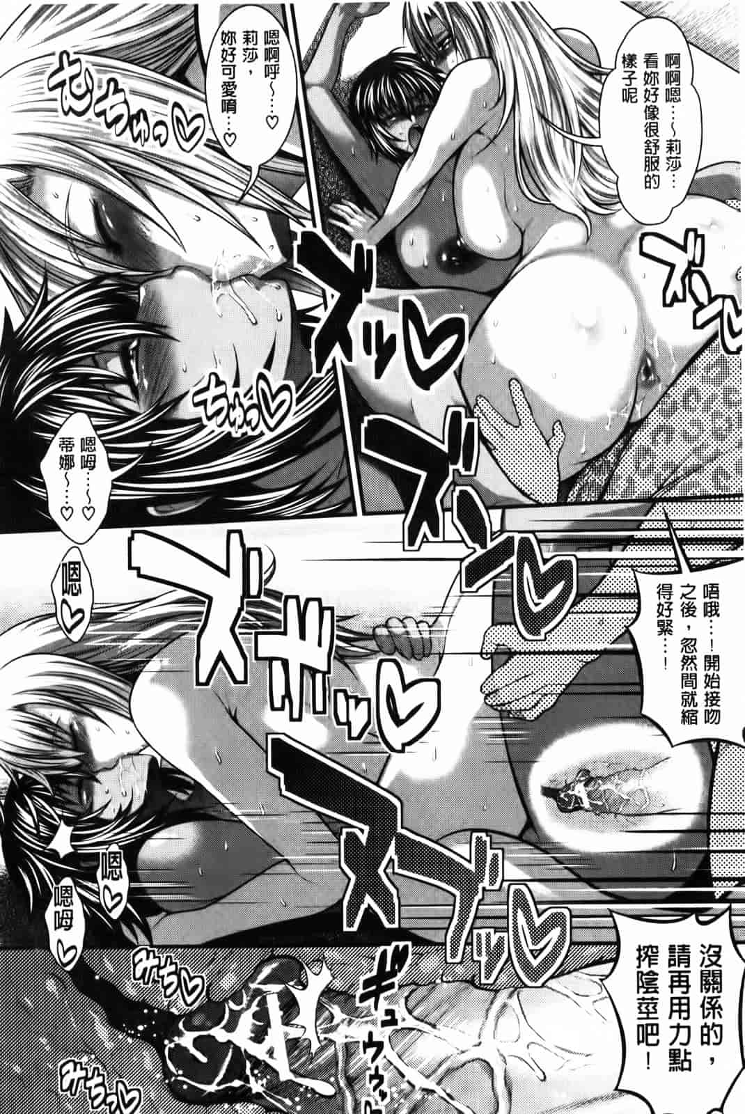 汉化版-[太平天極] パイフェラレディ_第3集