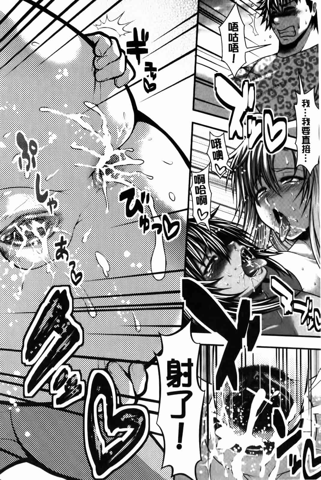 汉化版-[太平天極] パイフェラレディ_第3集