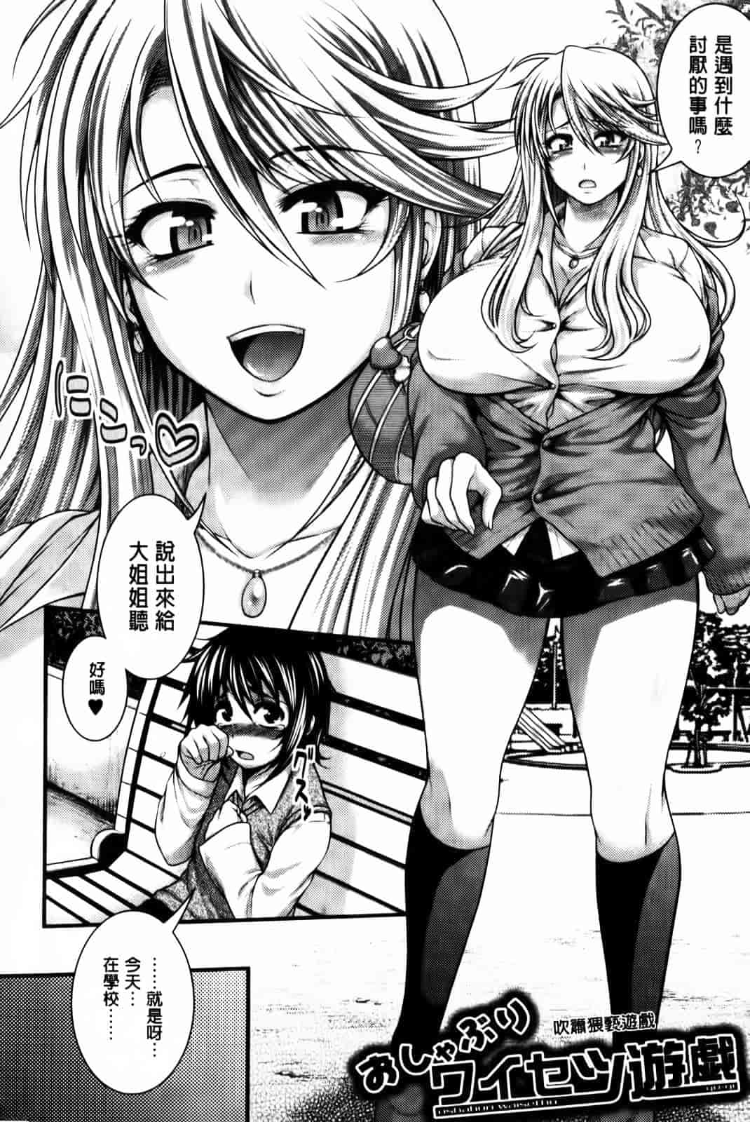 汉化版-[太平天極] パイフェラレディ_第4集