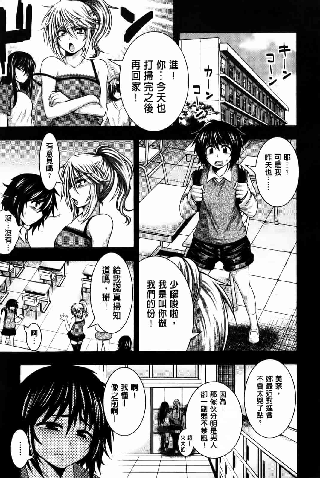 汉化版-[太平天極] パイフェラレディ_第4集