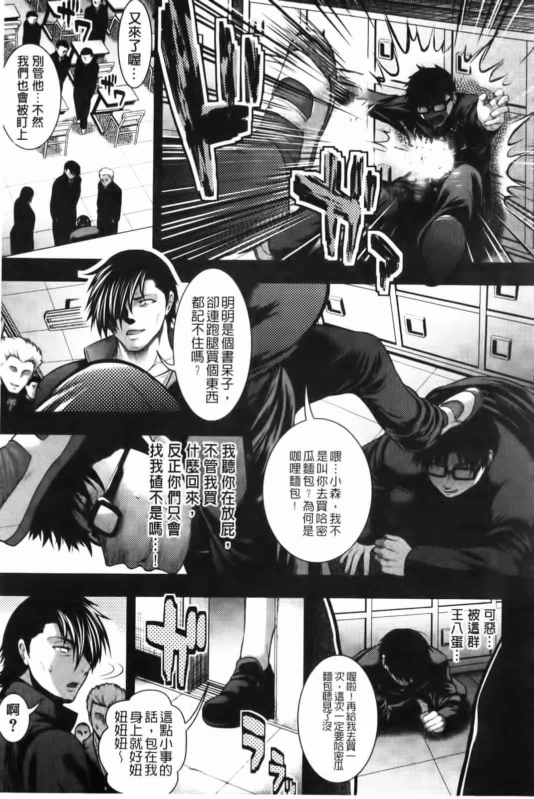 汉化版-[太平天極] パイフェラレディ_第1集