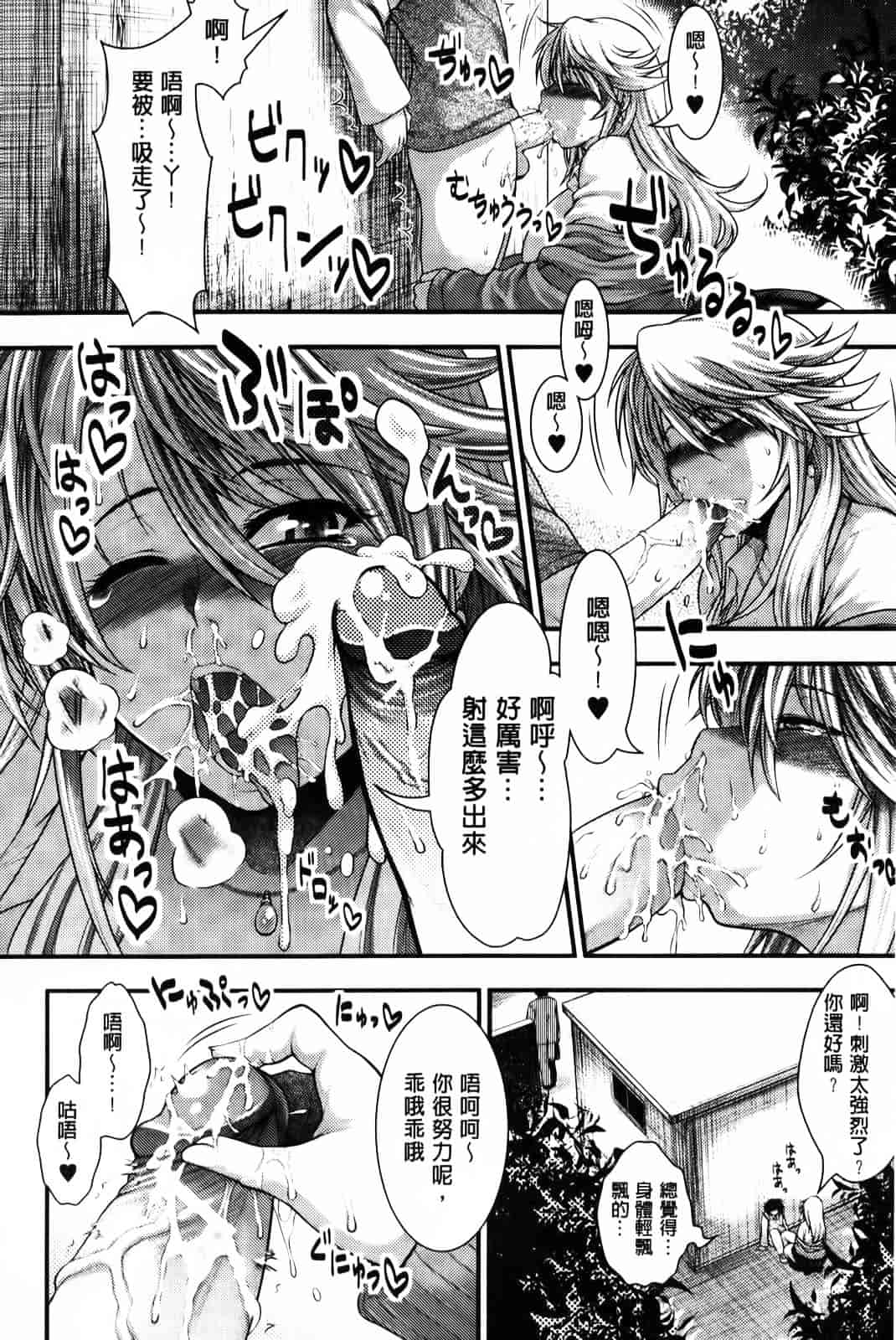 汉化版-[太平天極] パイフェラレディ_第4集