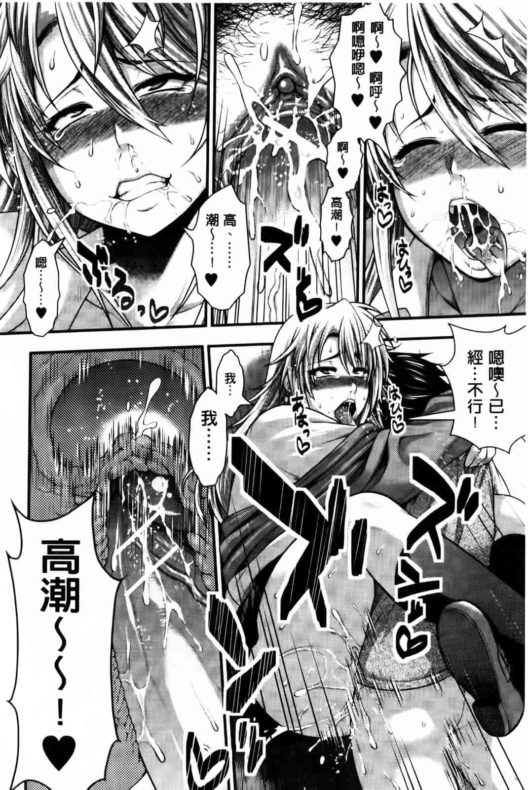 汉化版-[太平天極] パイフェラレディ_第4集