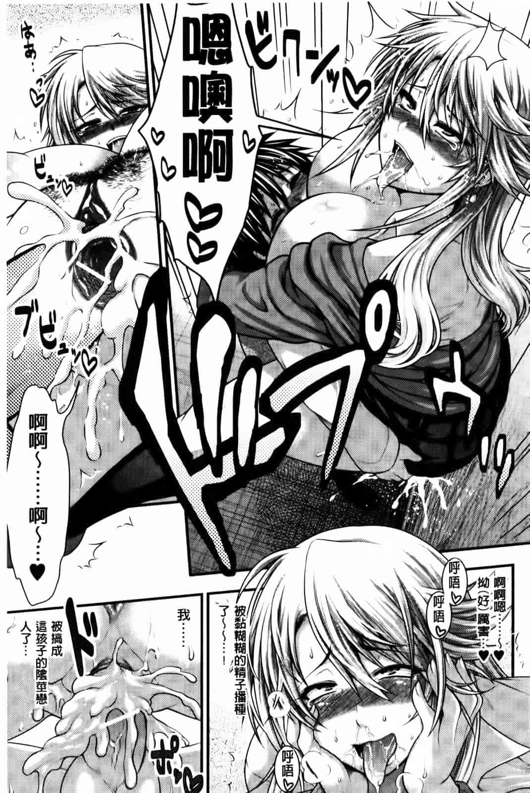 汉化版-[太平天極] パイフェラレディ_第4集