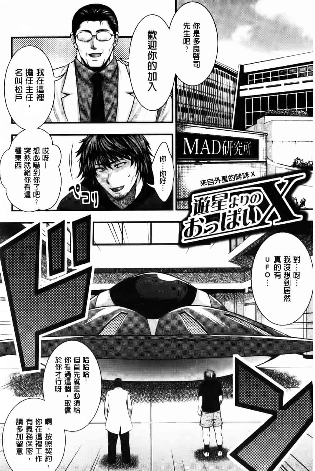 汉化版-[太平天極] パイフェラレディ_第4集