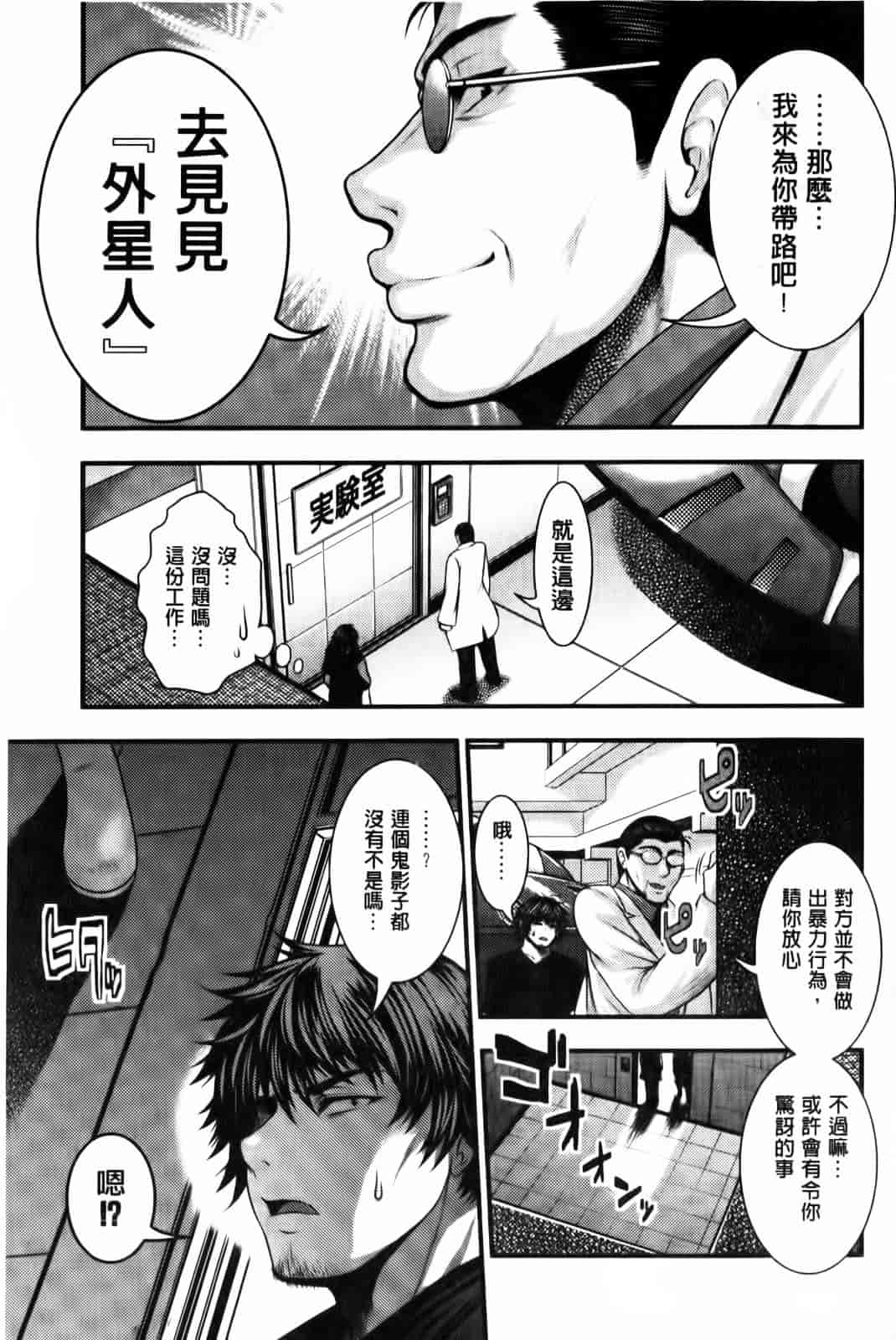 汉化版-[太平天極] パイフェラレディ_第4集