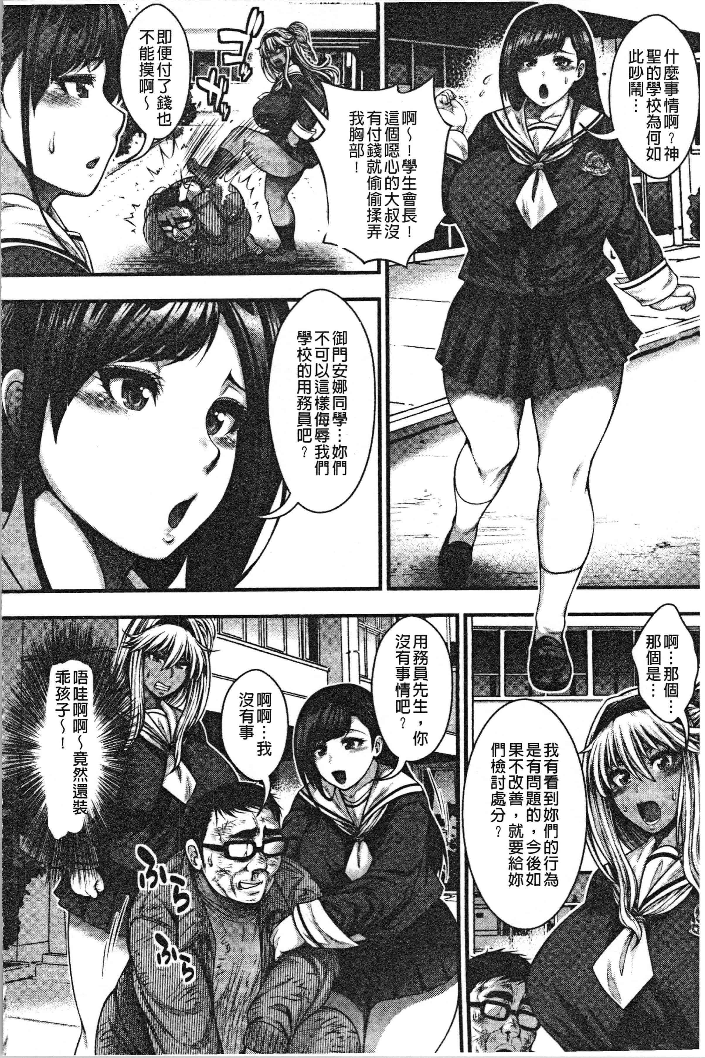 汉化版-[太平天極] 中出し100人できるかな  [4K[S版]掃圖組]_第5集
