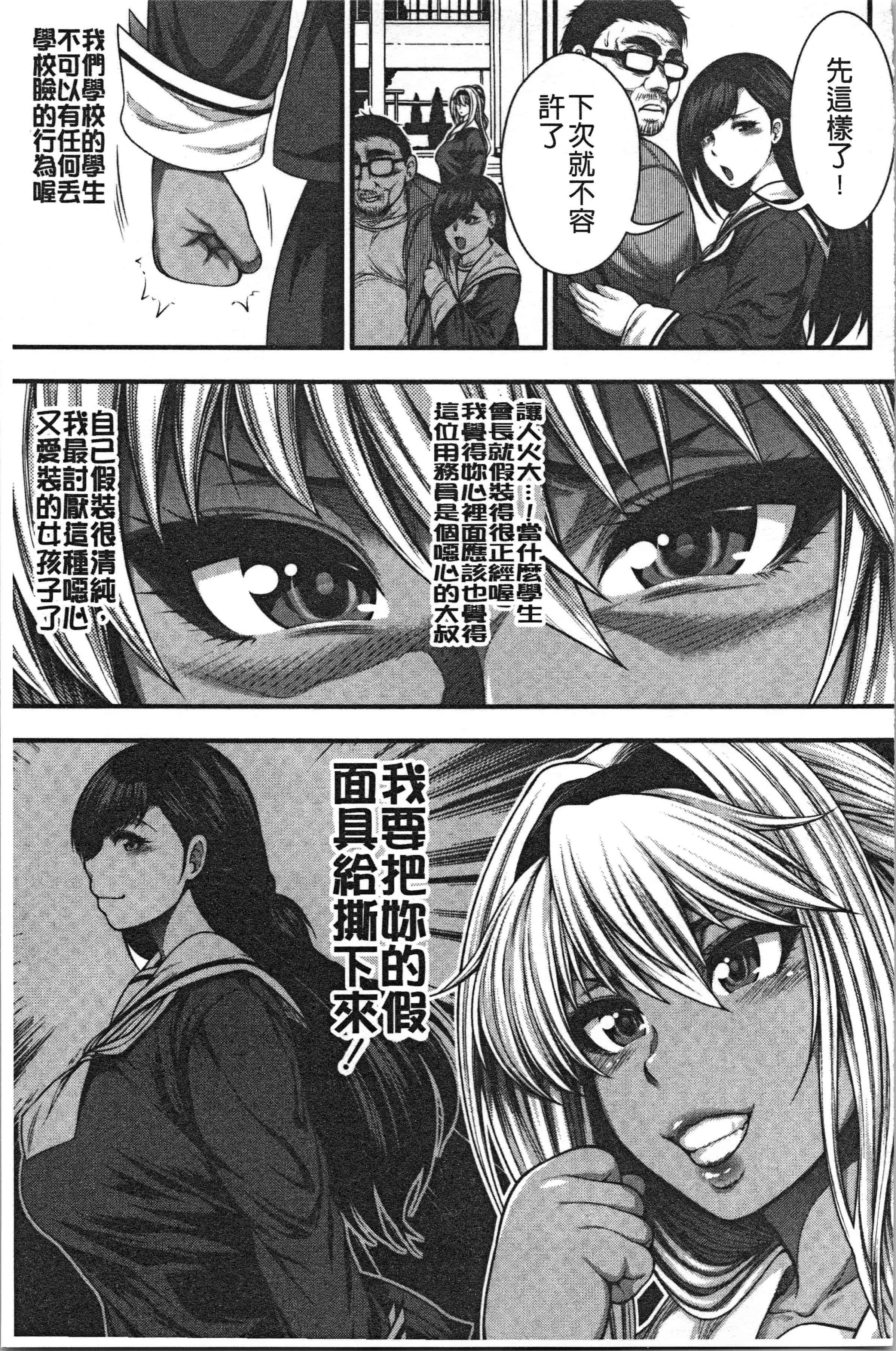 汉化版-[太平天極] 中出し100人できるかな  [4K[S版]掃圖組]_第5集
