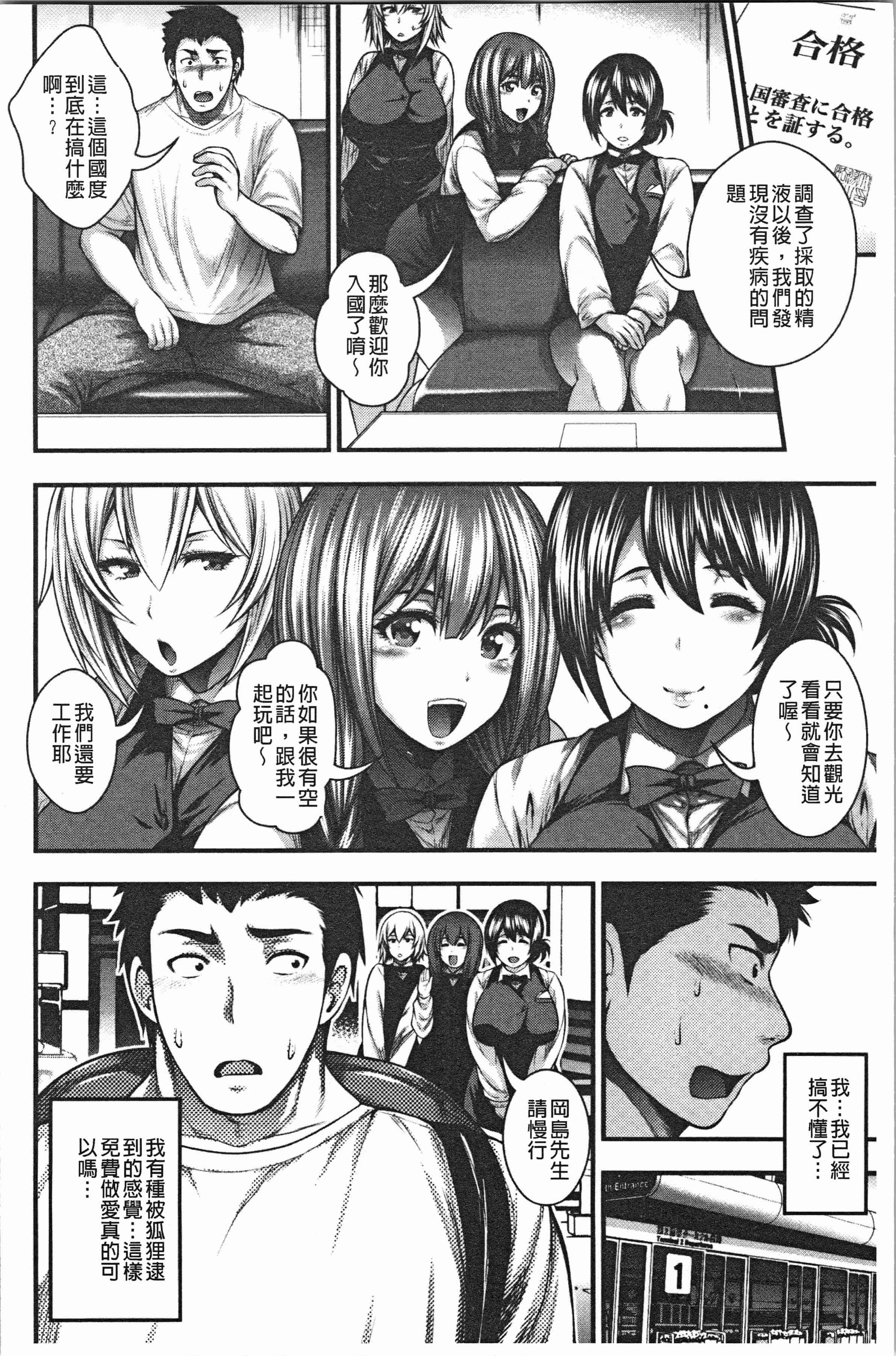 汉化版-[太平天極] 中出し100人できるかな  [4K[S版]掃圖組]_第1集