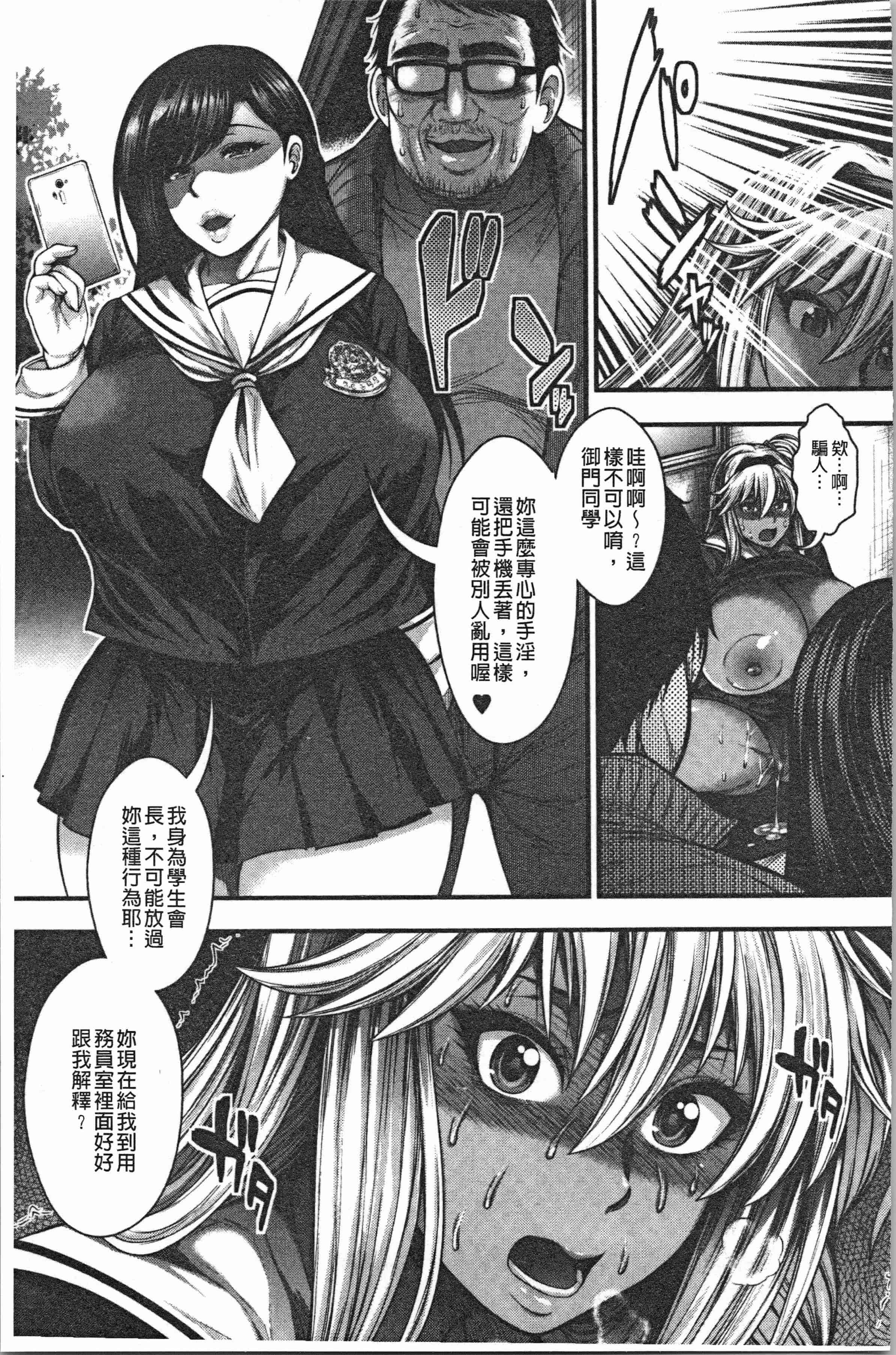 汉化版-[太平天極] 中出し100人できるかな  [4K[S版]掃圖組]_第6集