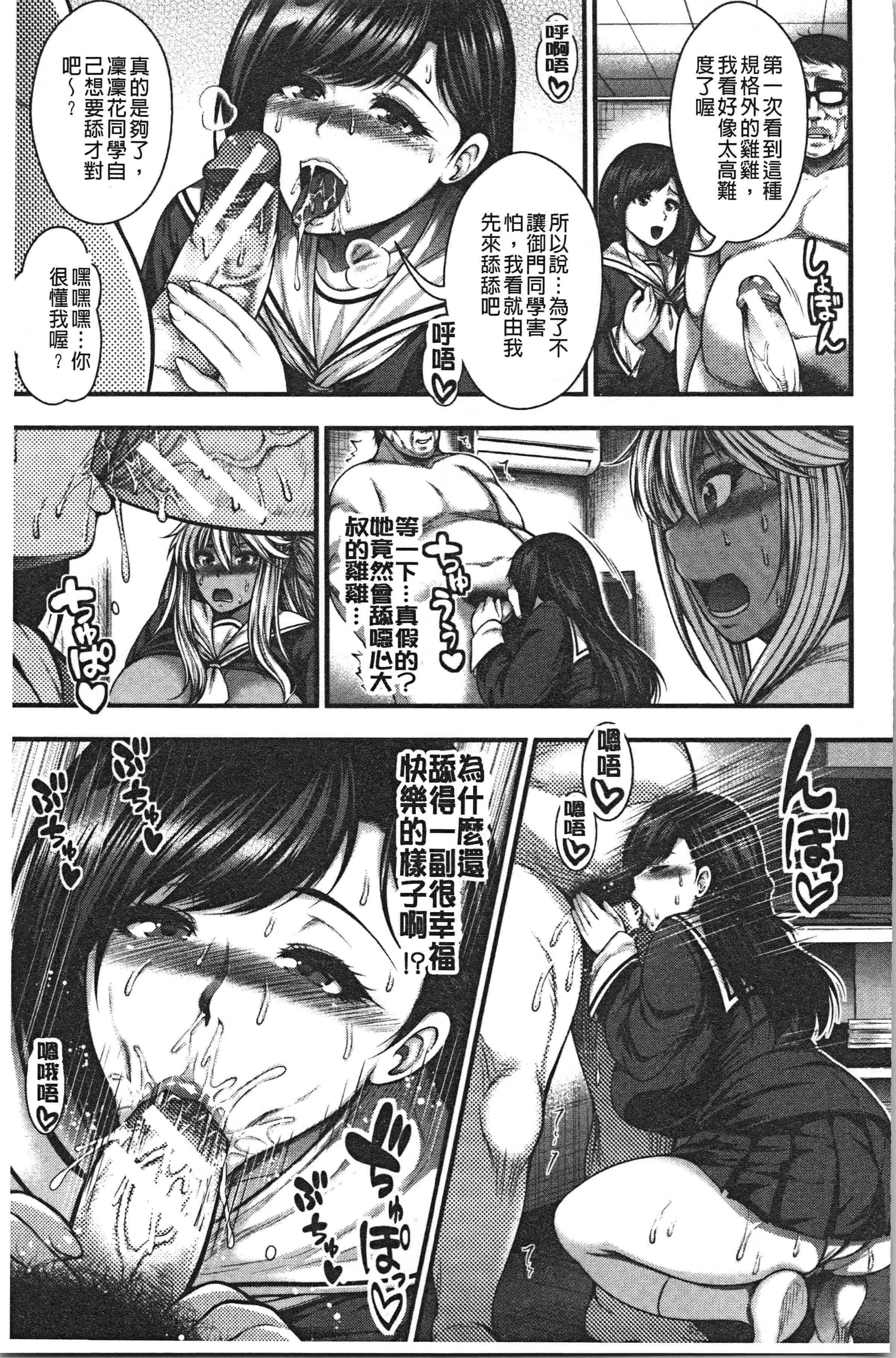 汉化版-[太平天極] 中出し100人できるかな  [4K[S版]掃圖組]_第6集