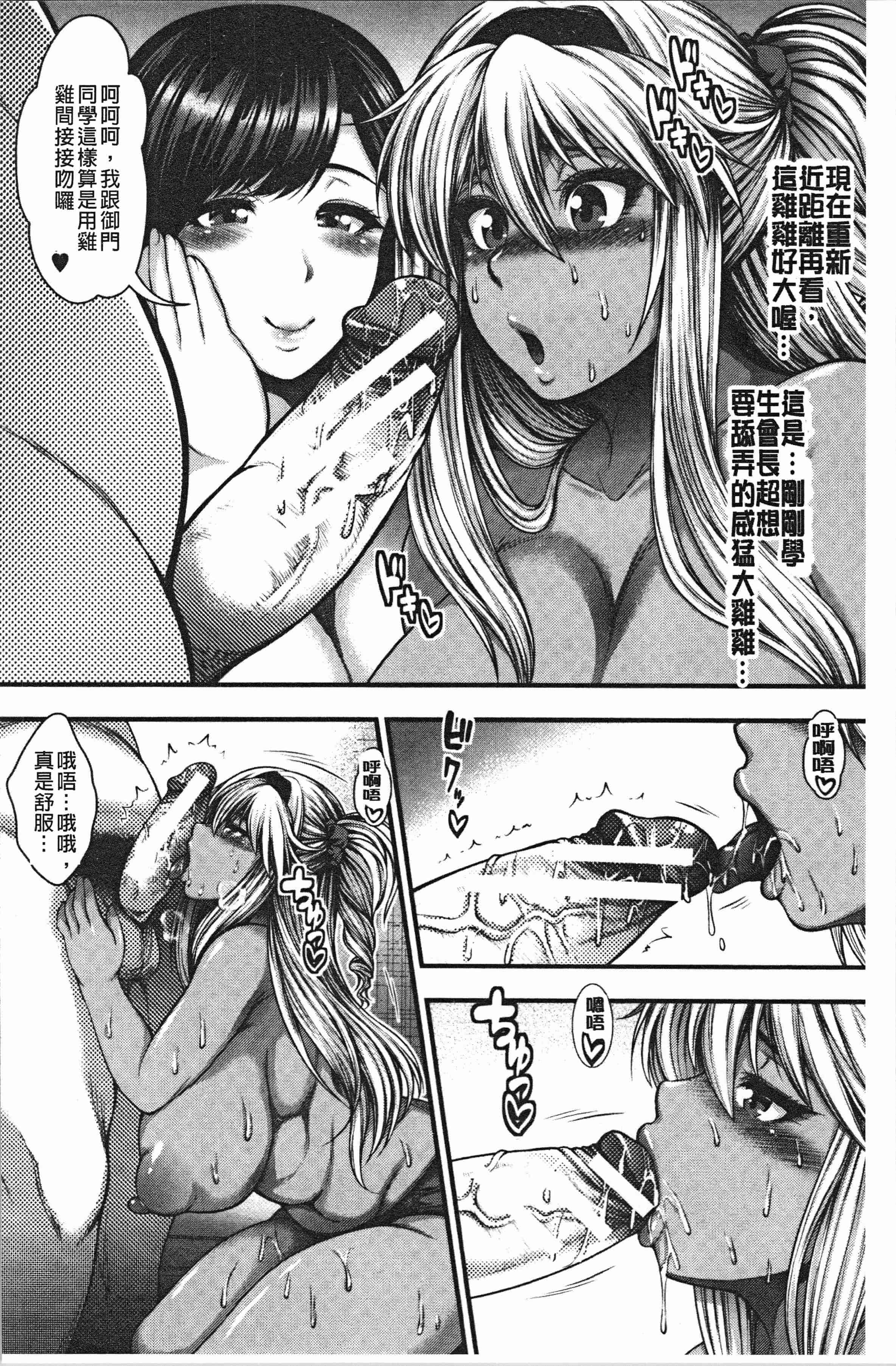 汉化版-[太平天極] 中出し100人できるかな  [4K[S版]掃圖組]_第6集