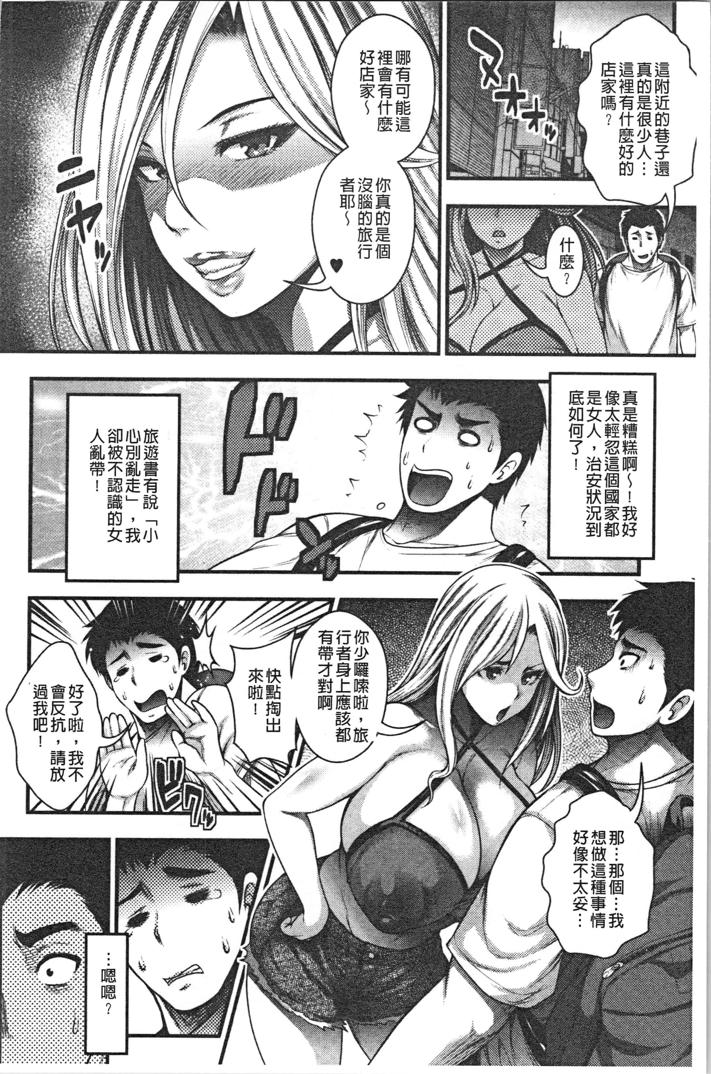 汉化版-[太平天極] 中出し100人できるかな  [4K[S版]掃圖組]_第1集