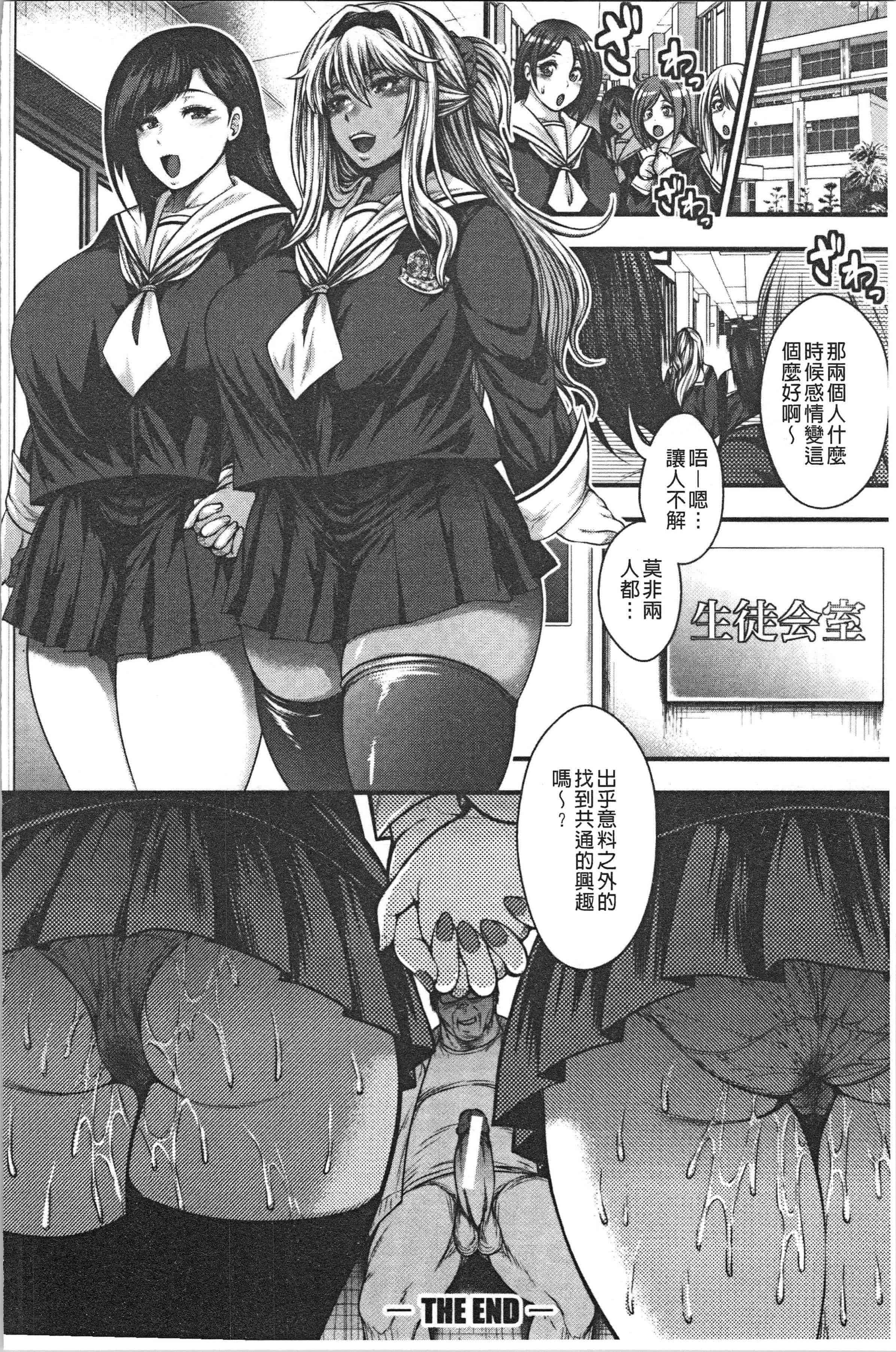 汉化版-[太平天極] 中出し100人できるかな  [4K[S版]掃圖組]_第6集