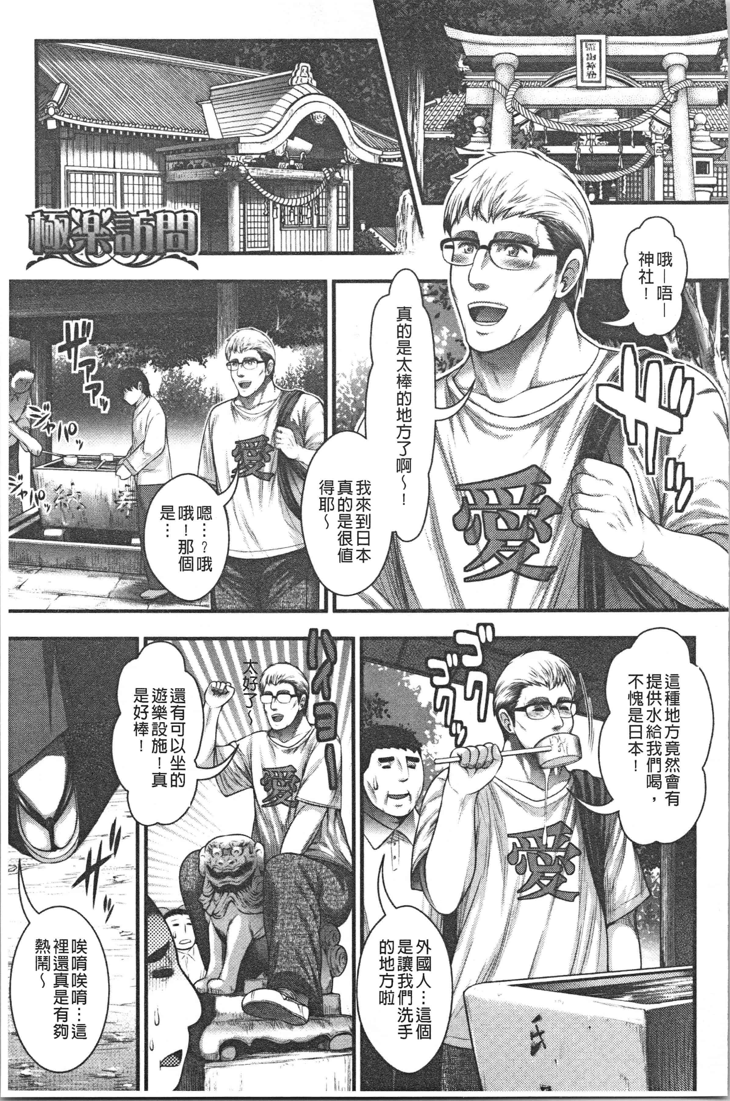 汉化版-[太平天極] 中出し100人できるかな  [4K[S版]掃圖組]_第6集