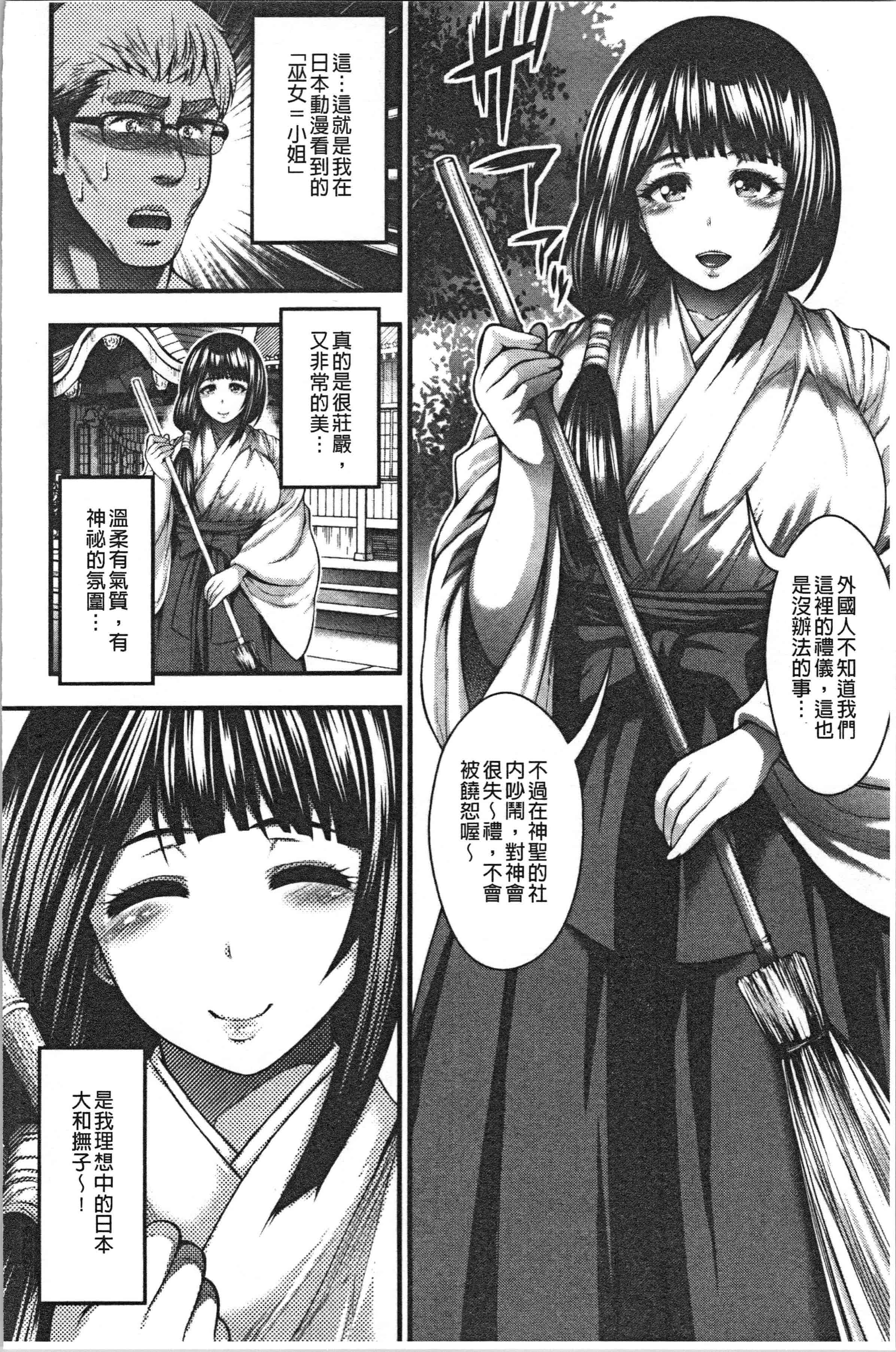 汉化版-[太平天極] 中出し100人できるかな  [4K[S版]掃圖組]_第6集