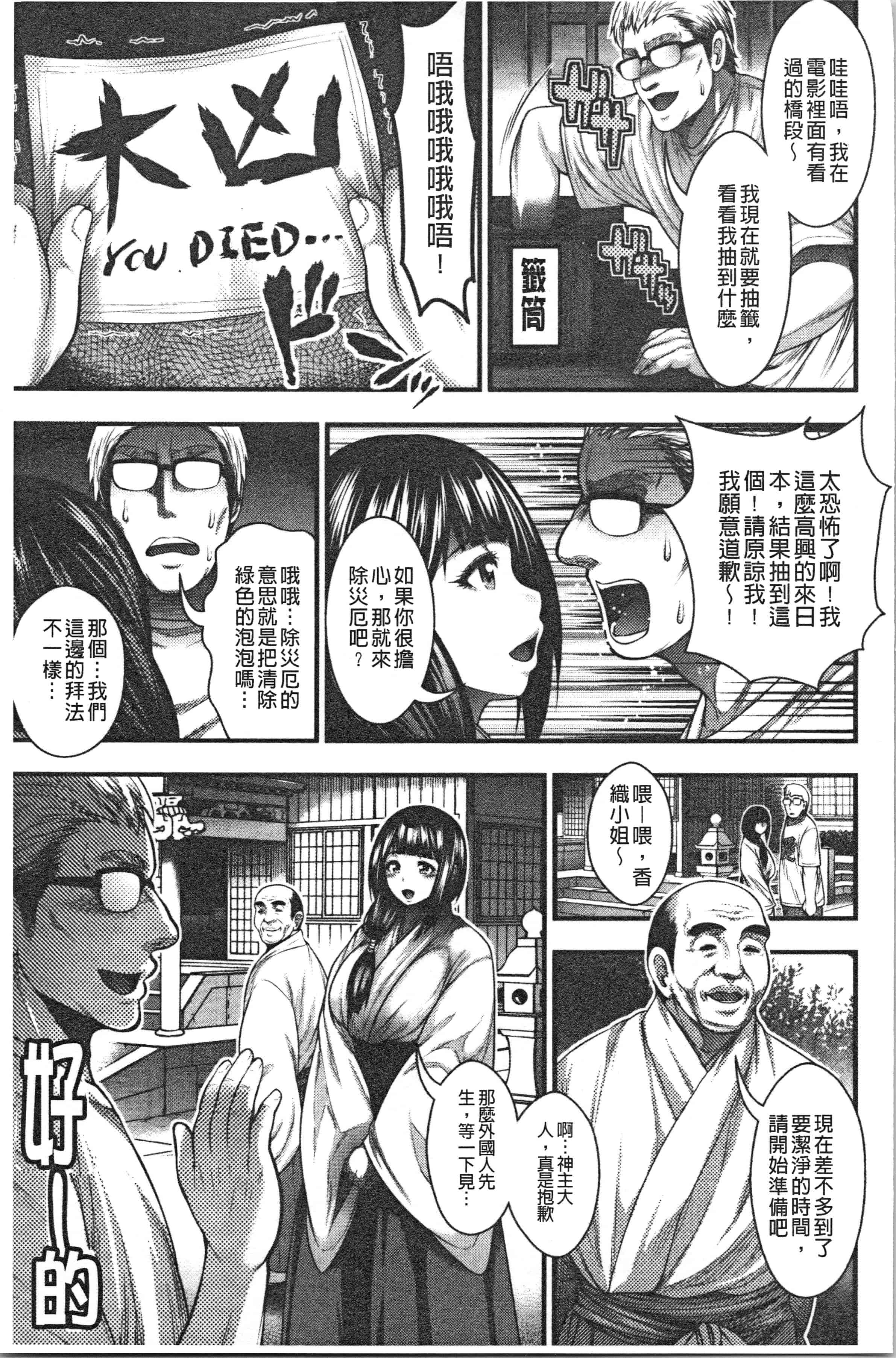 汉化版-[太平天極] 中出し100人できるかな  [4K[S版]掃圖組]_第7集