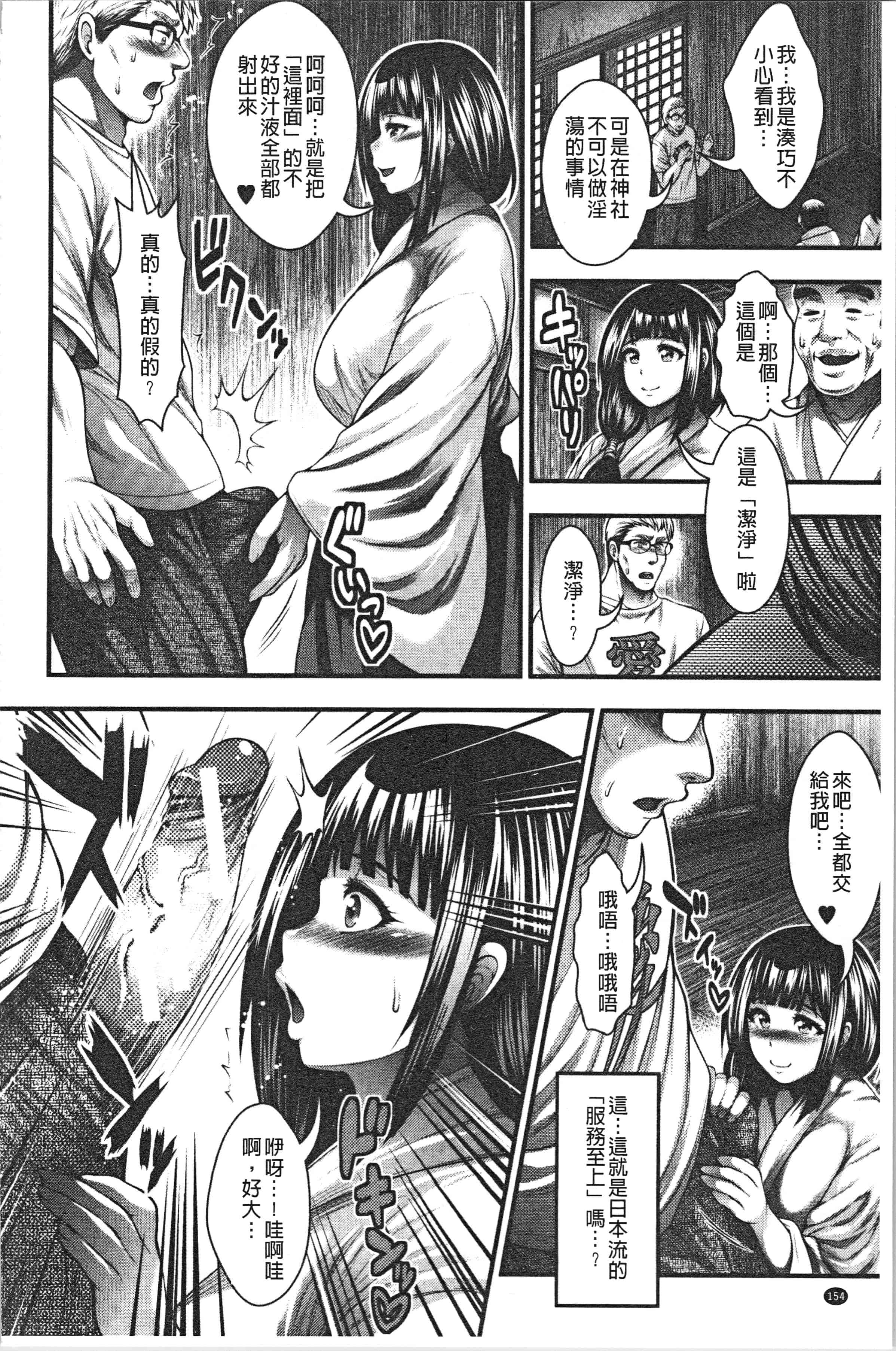 汉化版-[太平天極] 中出し100人できるかな  [4K[S版]掃圖組]_第7集