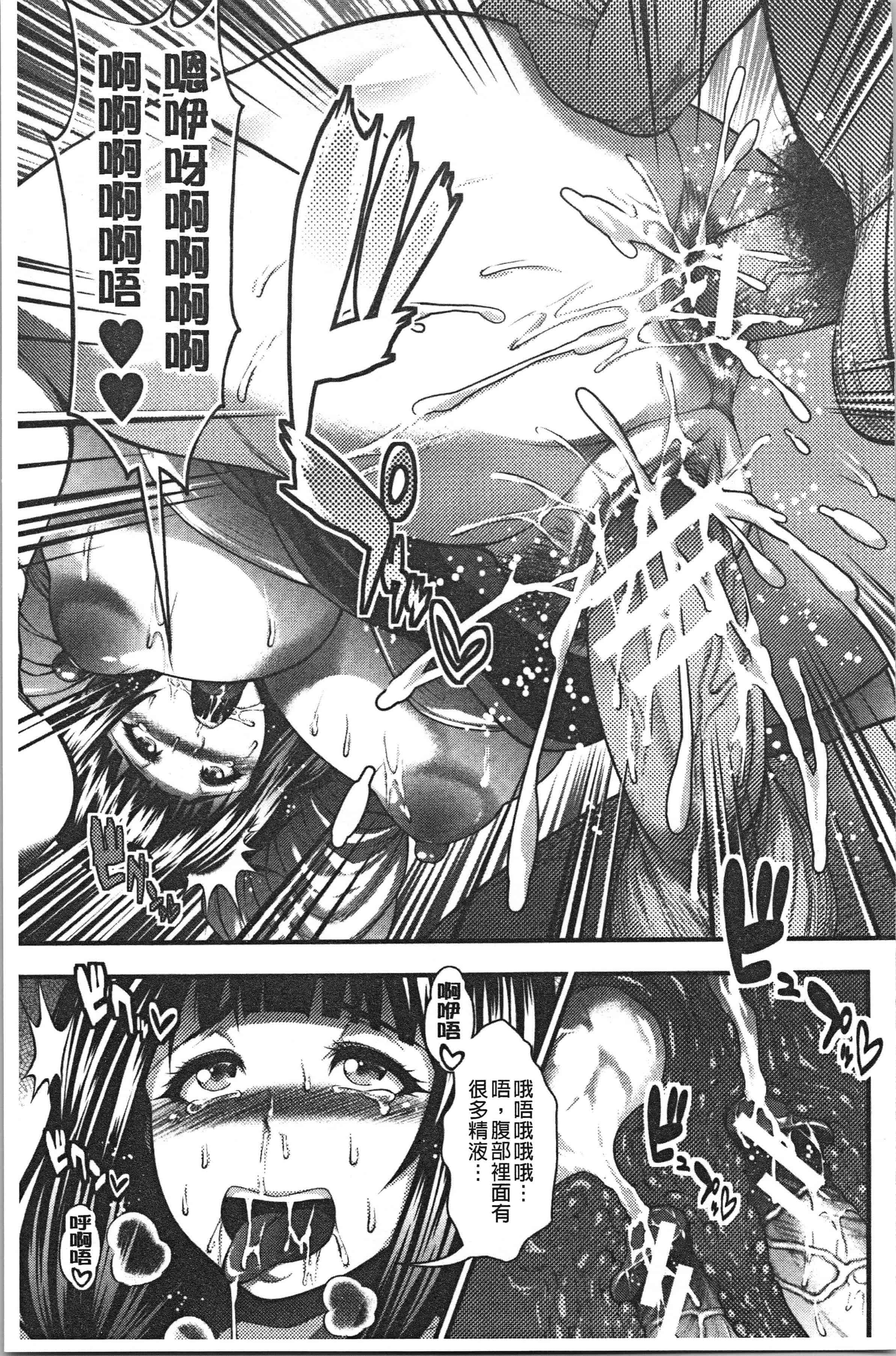 汉化版-[太平天極] 中出し100人できるかな  [4K[S版]掃圖組]_第7集