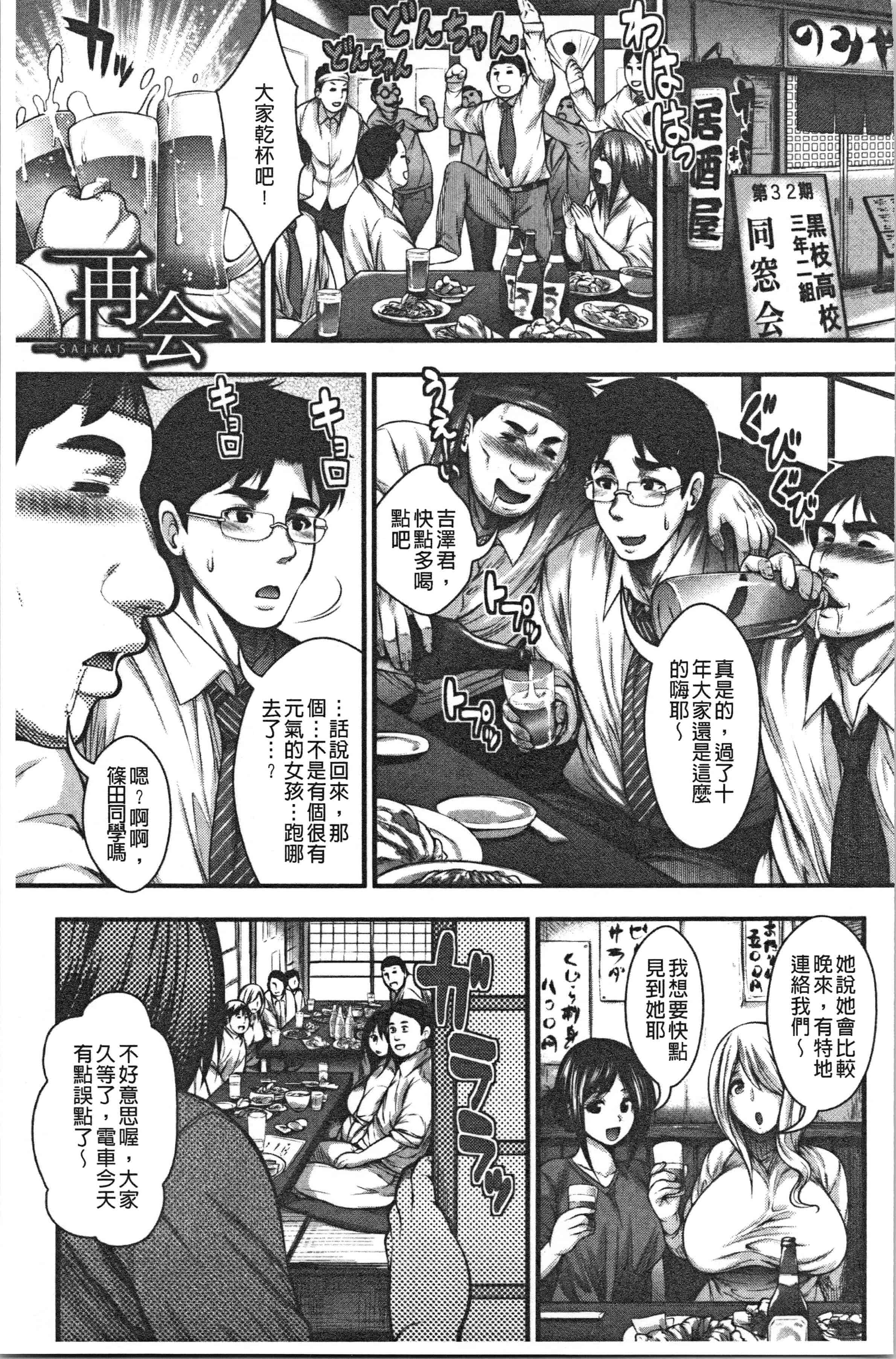 汉化版-[太平天極] 中出し100人できるかな  [4K[S版]掃圖組]_第7集