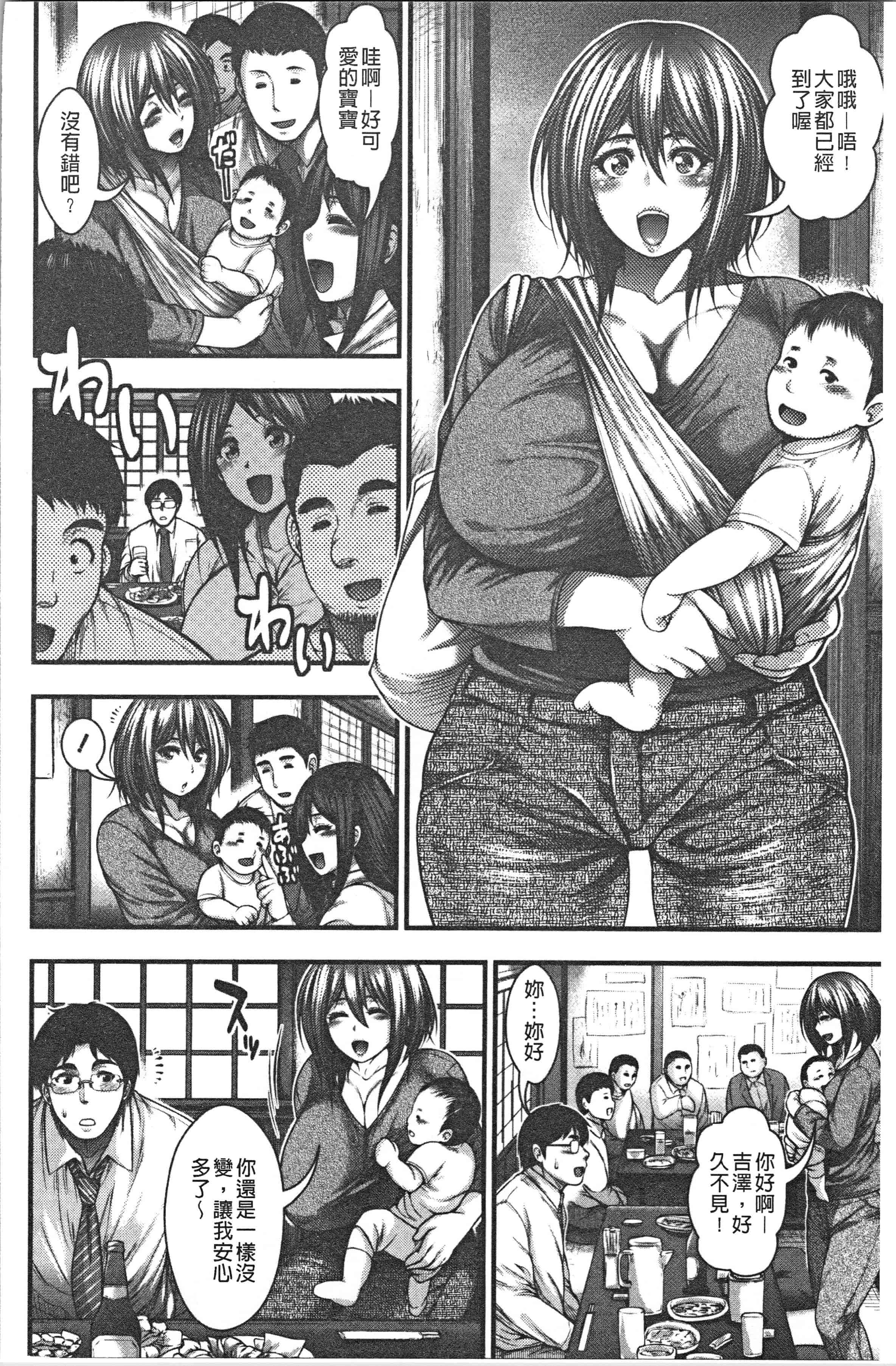 汉化版-[太平天極] 中出し100人できるかな  [4K[S版]掃圖組]_第7集