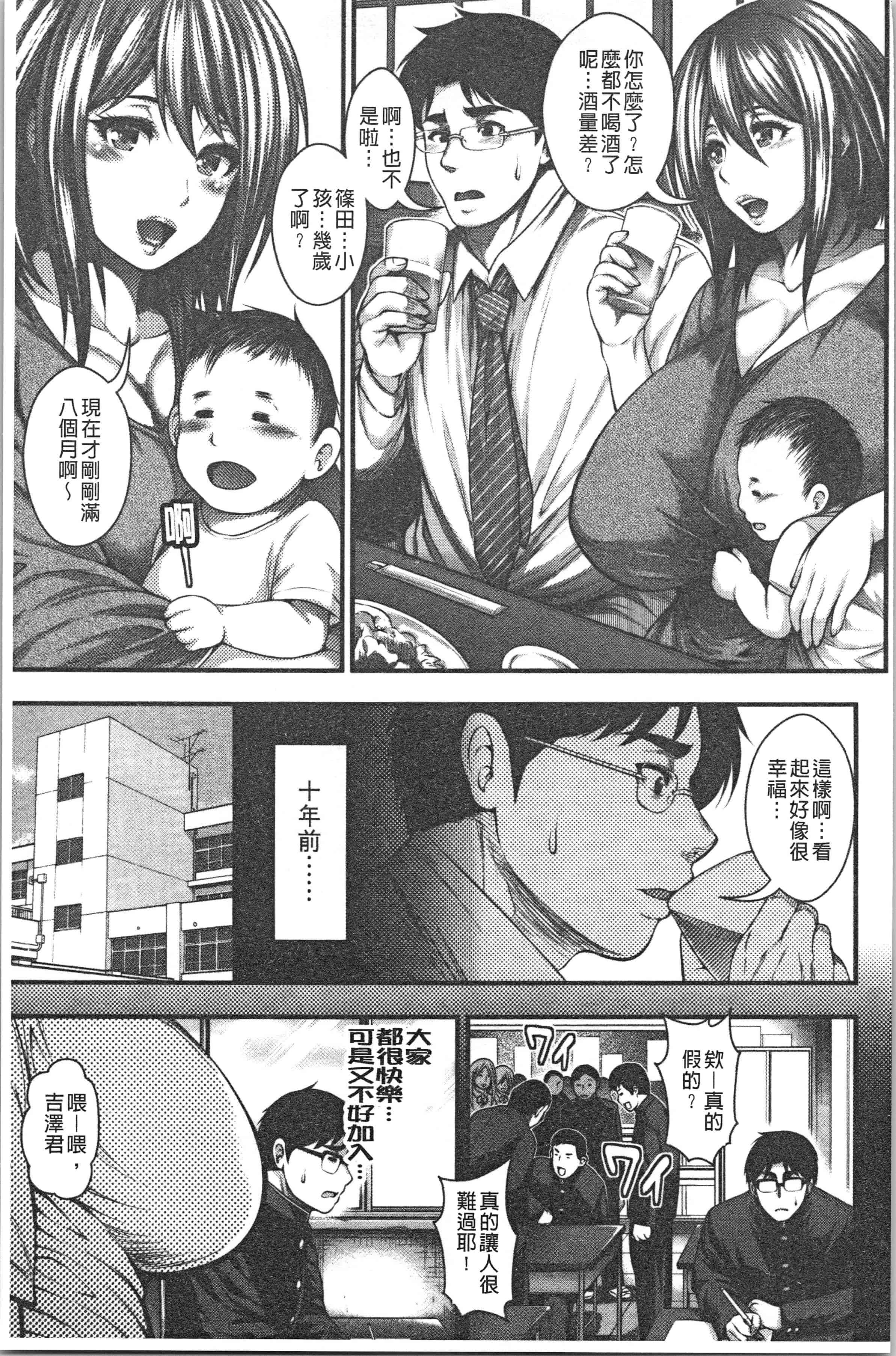 汉化版-[太平天極] 中出し100人できるかな  [4K[S版]掃圖組]_第7集