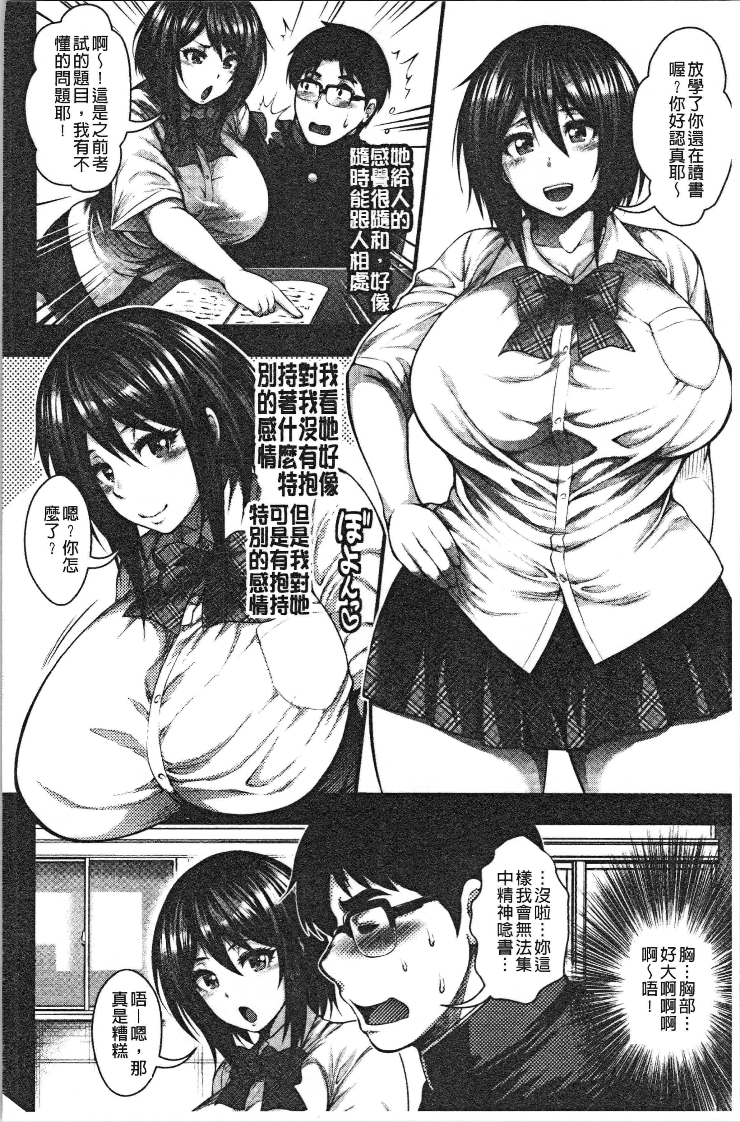 汉化版-[太平天極] 中出し100人できるかな  [4K[S版]掃圖組]_第7集