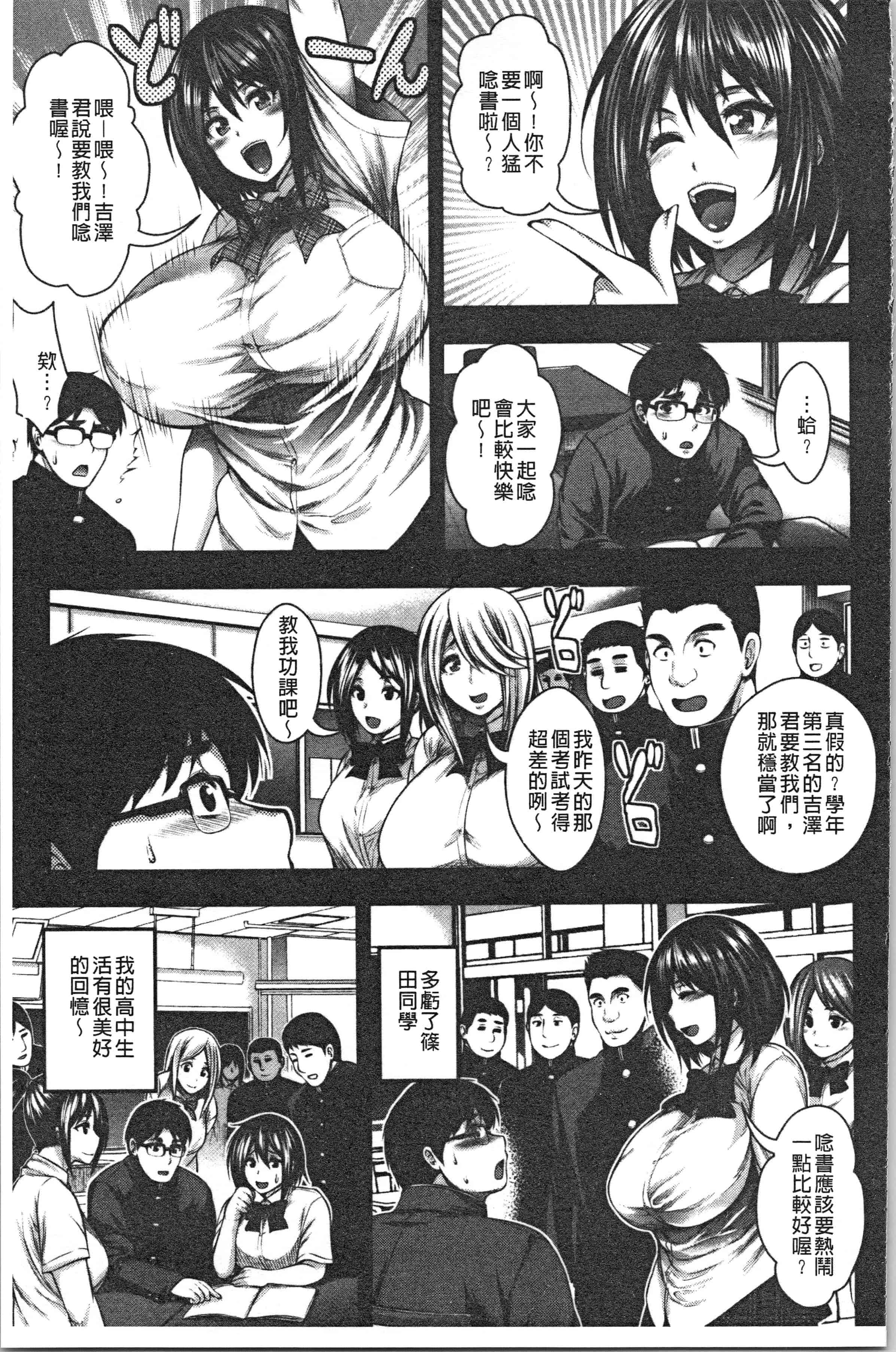 汉化版-[太平天極] 中出し100人できるかな  [4K[S版]掃圖組]_第7集