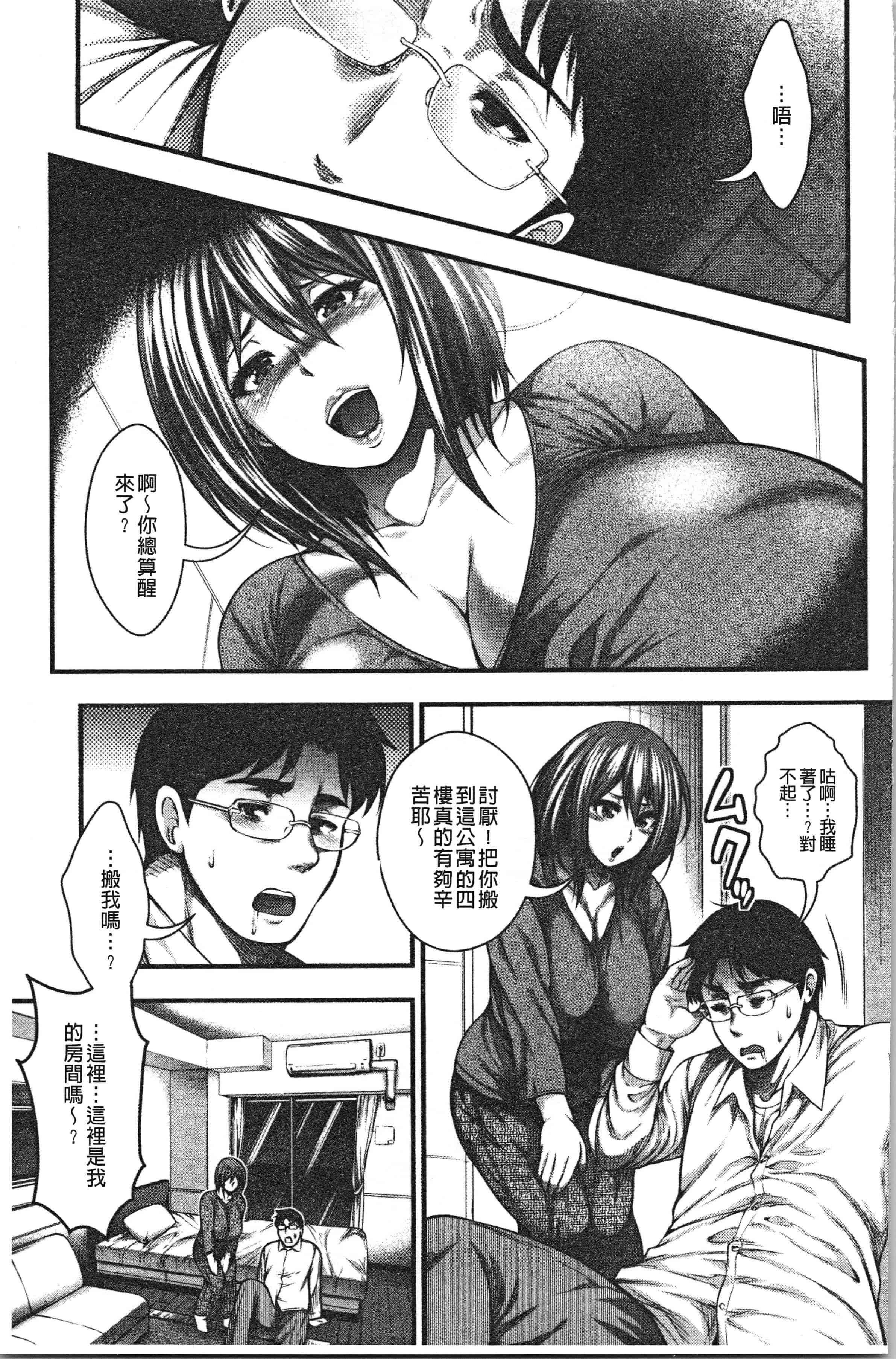 汉化版-[太平天極] 中出し100人できるかな  [4K[S版]掃圖組]_第7集