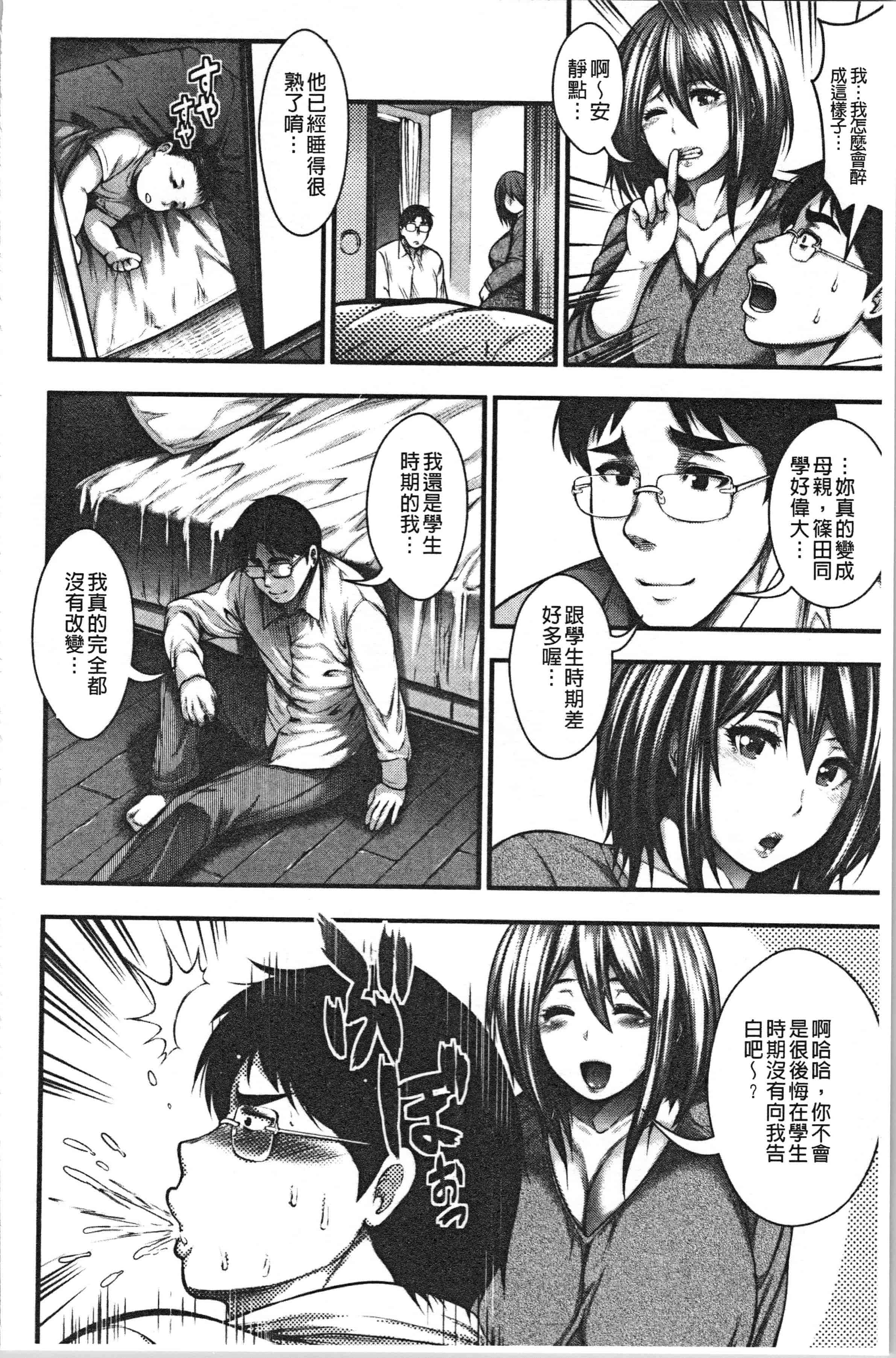 汉化版-[太平天極] 中出し100人できるかな  [4K[S版]掃圖組]_第8集