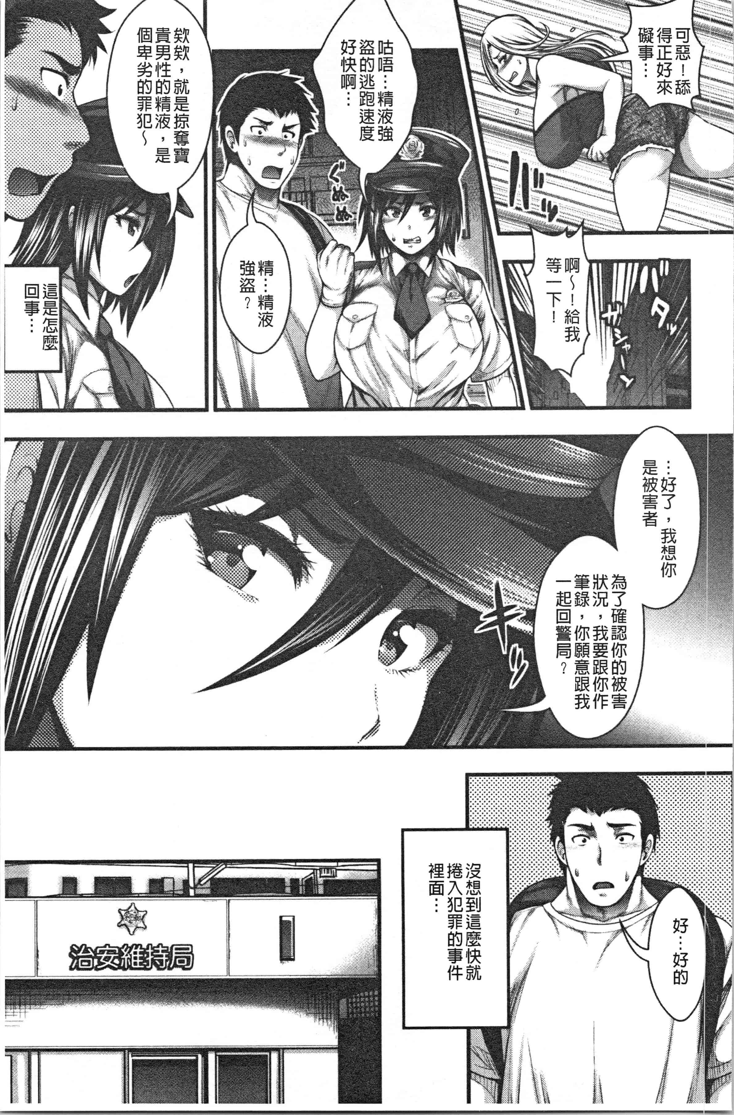 汉化版-[太平天極] 中出し100人できるかな  [4K[S版]掃圖組]_第1集