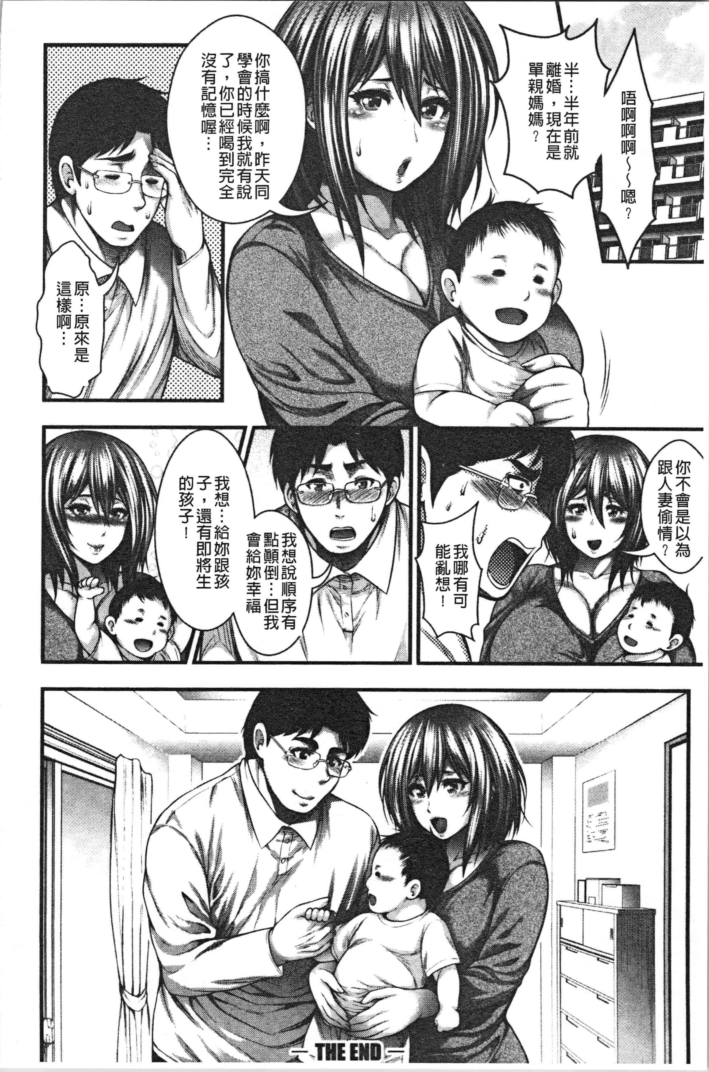 汉化版-[太平天極] 中出し100人できるかな  [4K[S版]掃圖組]_第8集