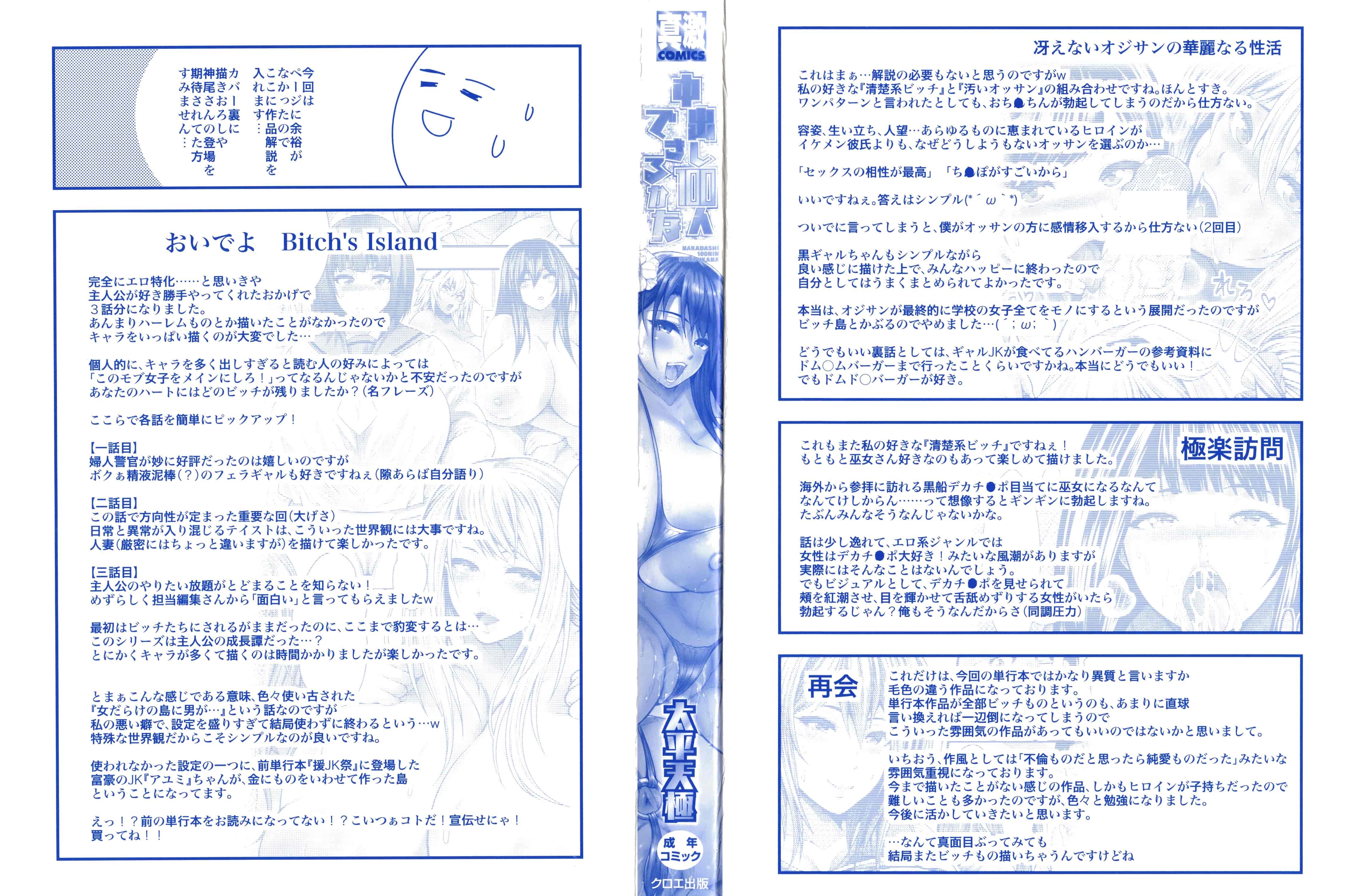 汉化版-[太平天極] 中出し100人できるかな  [4K[S版]掃圖組]_第1集