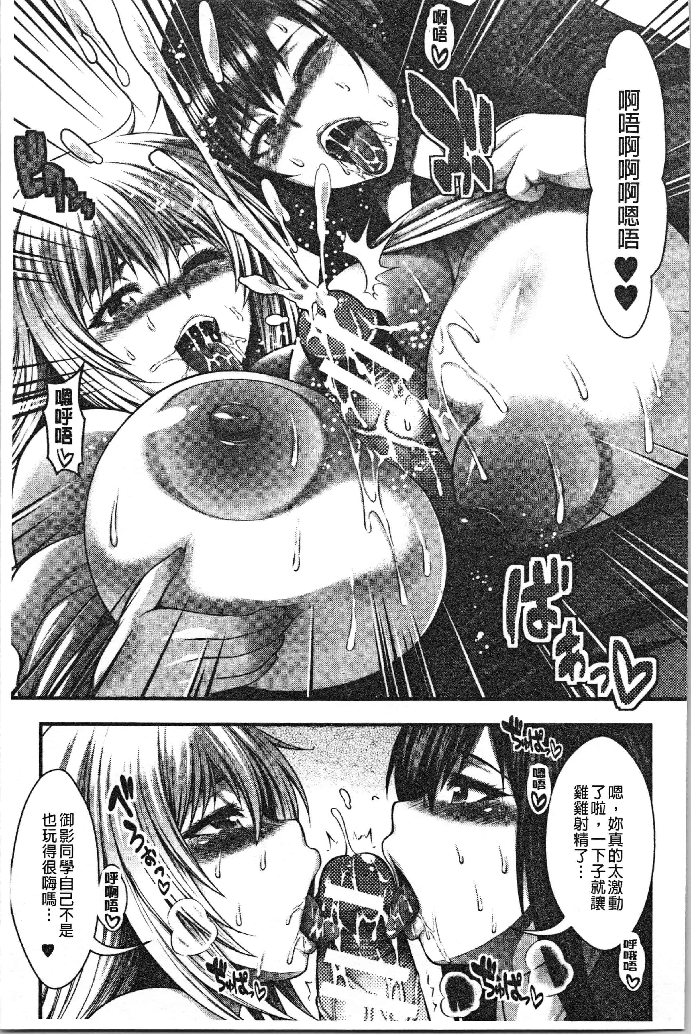 汉化版-[太平天極] 中出し100人できるかな  [4K[S版]掃圖組]_第9集